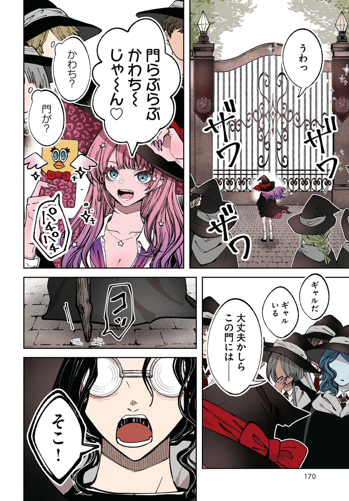 Read WITCH GAL LOVES Chapter 1 [High Quality / Full] - Page 4 - nicomanga.com