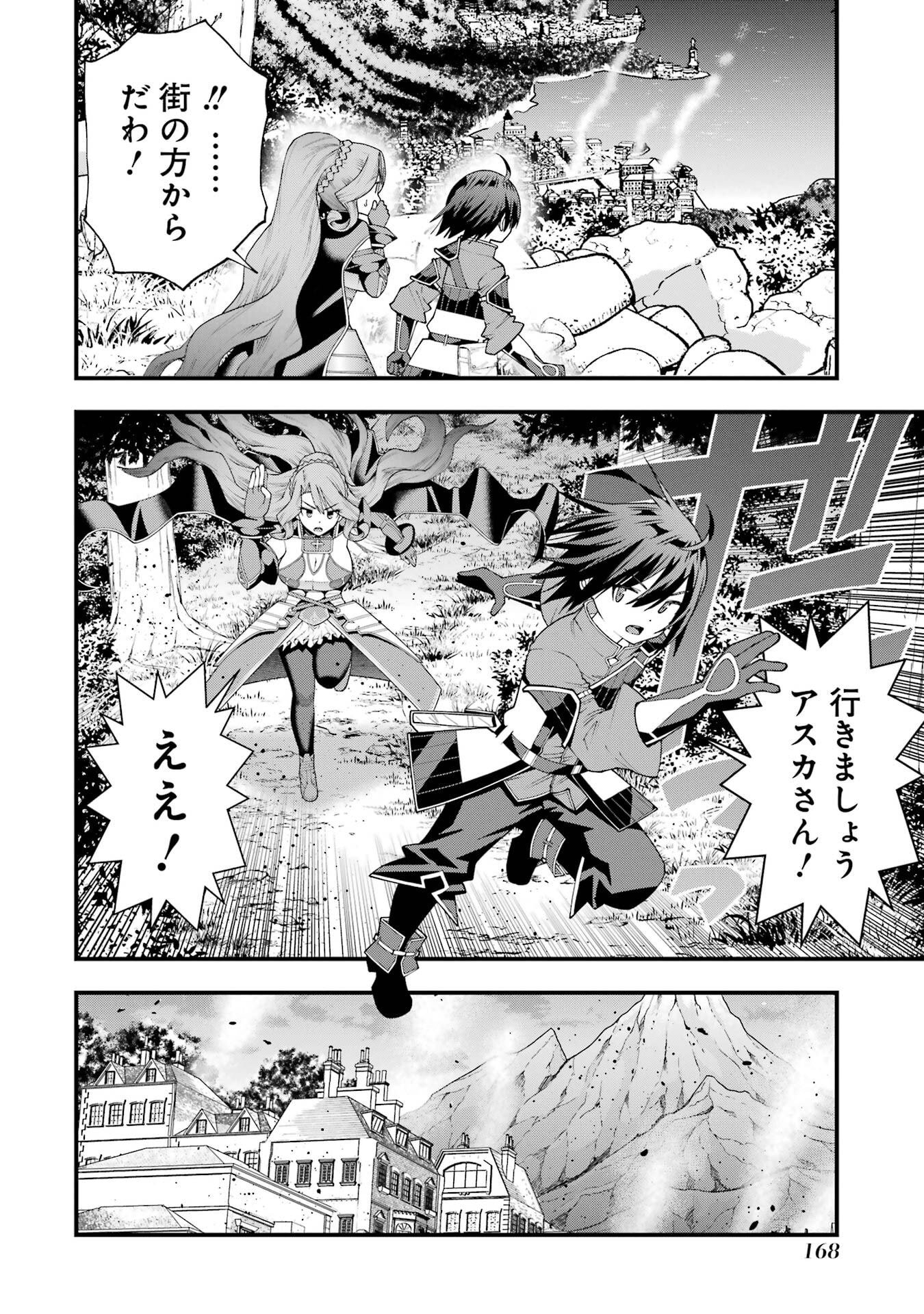 MAKEN NO DESHI WA MUNOU DE SAIKYOU! EIYUURYUU NO SHUGYOU DE BANNOU NI NARETA NODE, SAIKYOU WO MEZASHIMASU Chap 70 - Pic 8
