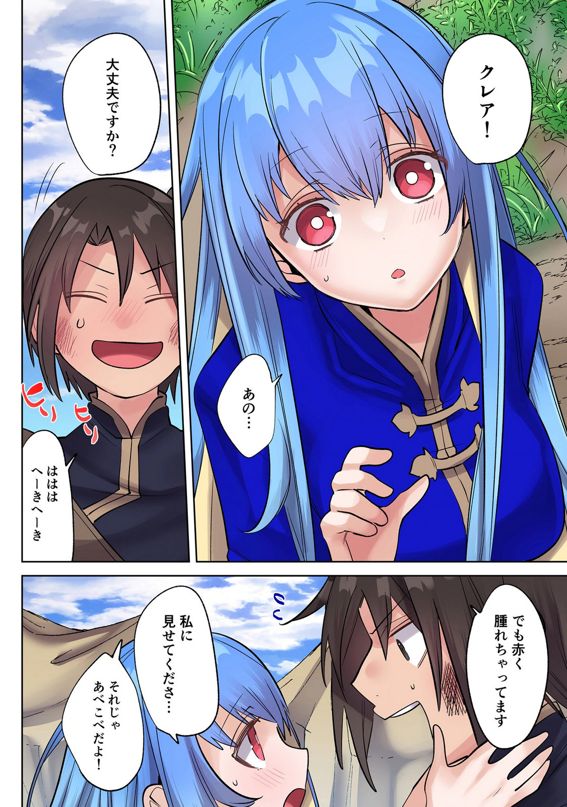 ORE NO LEVEL UP GA OKASHII! - DEKIRU OTOKO NO ISEKAI TENSE Chap 48 - Pic 14