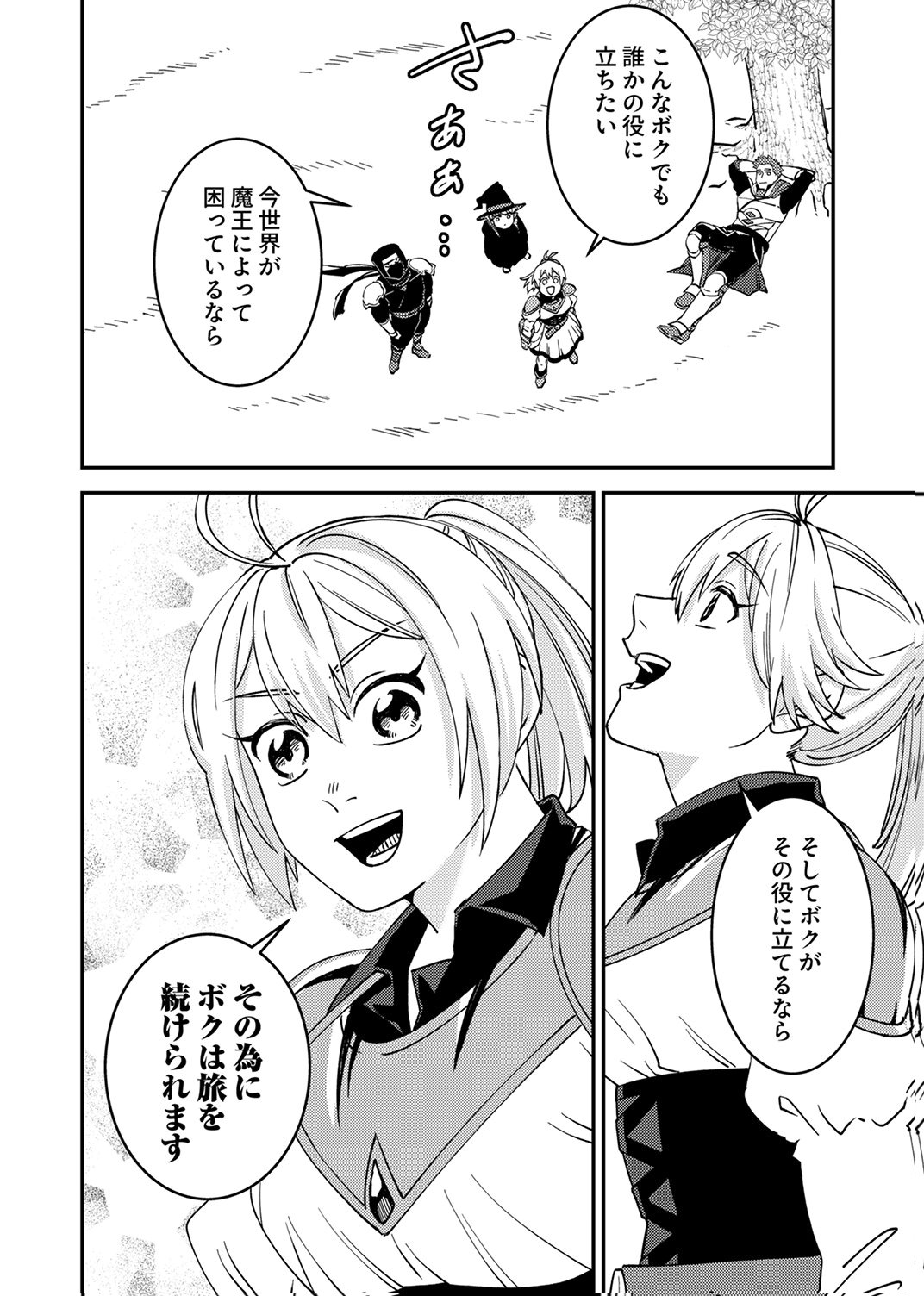 TSUIHOU SARETA OSSAN TANK, JITSU WA BOUGYORYOKU SAIKYOU DATTA NODE DAMAGE ZERO DE MUSOU SURU Chapter 15 - Page 26