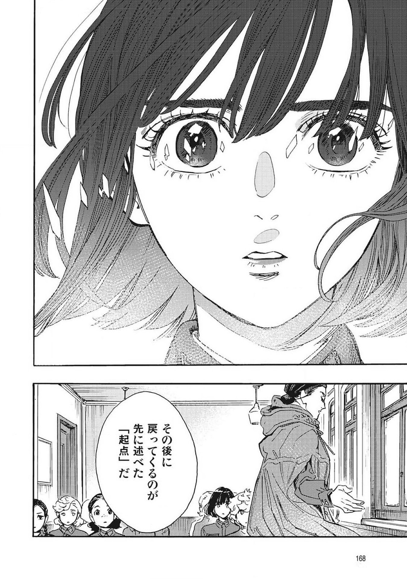 DOUSHI SHOUJO YO, TEKI WO UTE Chapter 4 page 18 - nihonkuni.com