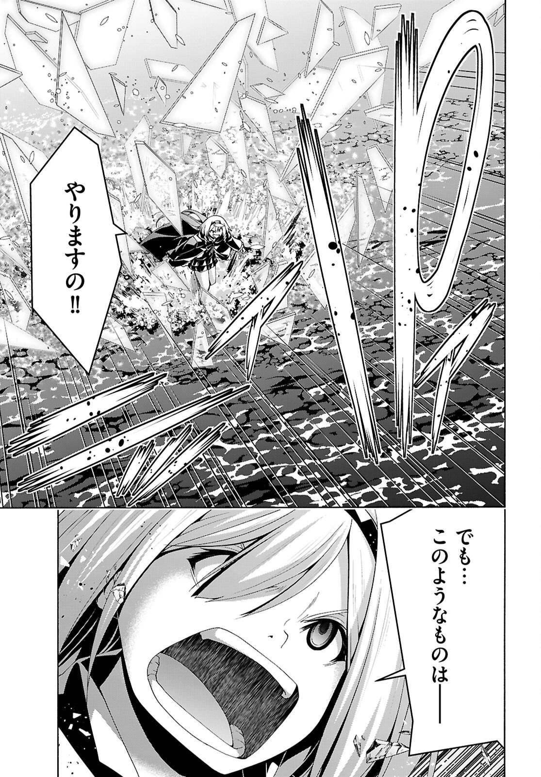 The Seven Magicians (Manga) Chapter 175 page 19 - nihonkuni.com