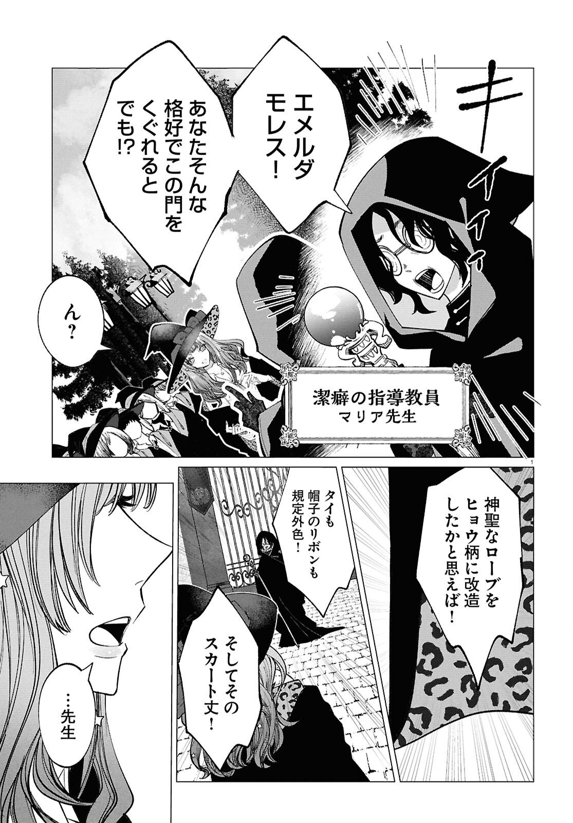 Read WITCH GAL LOVES Chapter 1 [High Quality / Full] - Page 5 - nicomanga.com