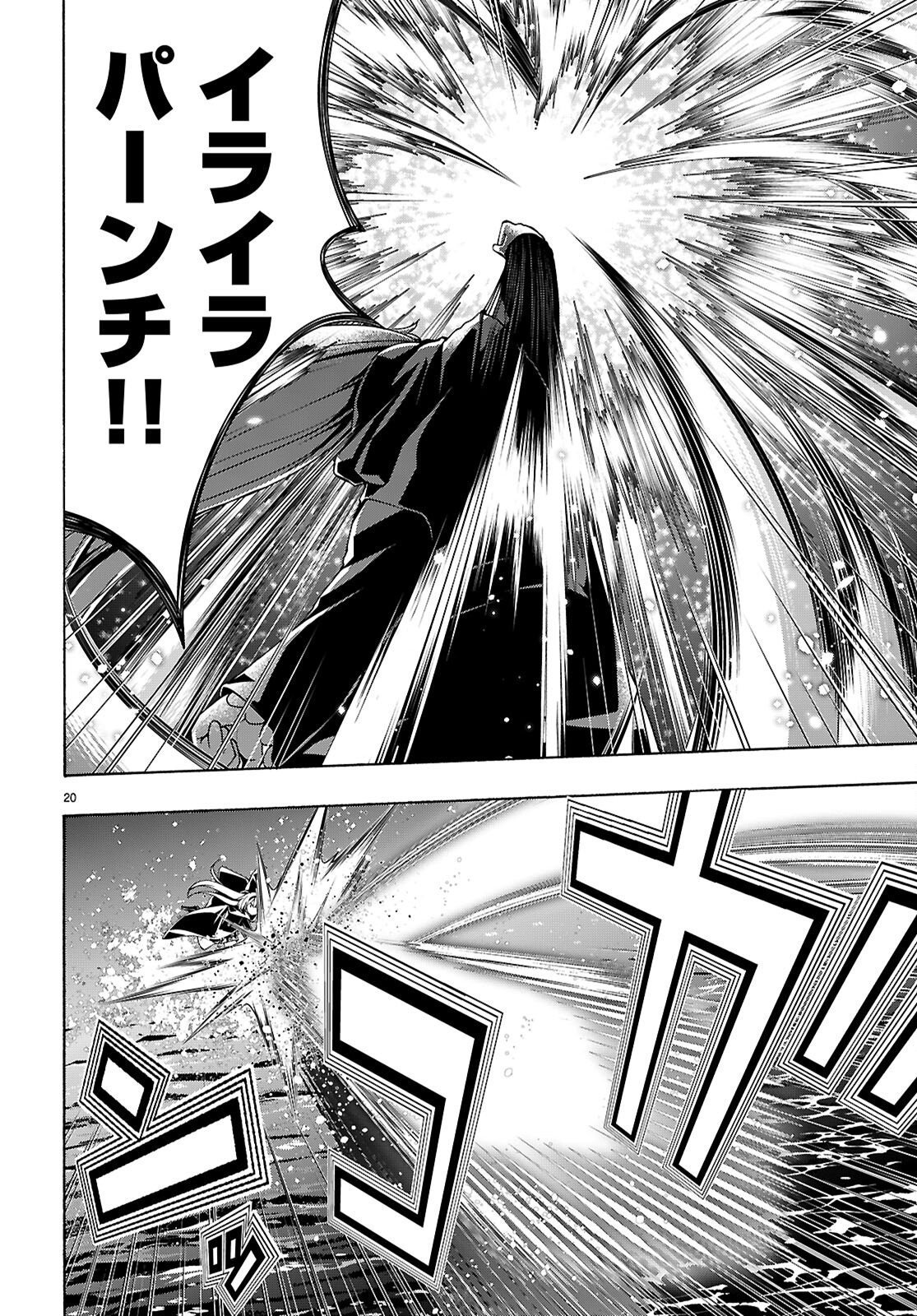 The Seven Magicians (Manga) Chapter 175 page 20 - nihonkuni.com