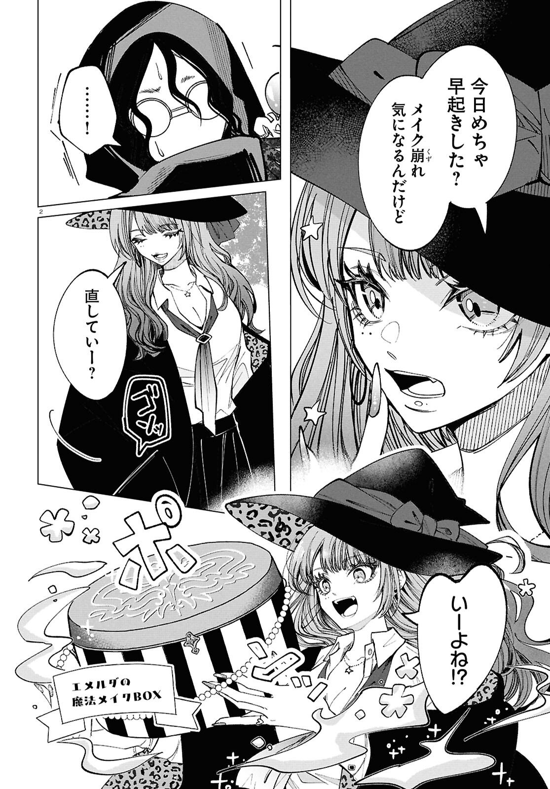 Read WITCH GAL LOVES Chapter 1 [High Quality / Full] - Page 6 - nicomanga.com