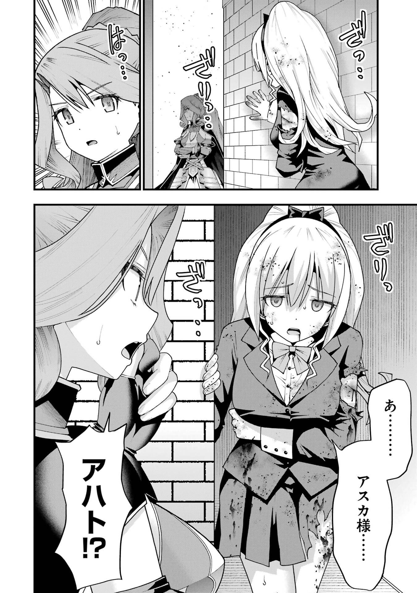 MAKEN NO DESHI WA MUNOU DE SAIKYOU! EIYUURYUU NO SHUGYOU DE BANNOU NI NARETA NODE, SAIKYOU WO MEZASHIMASU Chap 70 - Pic 10