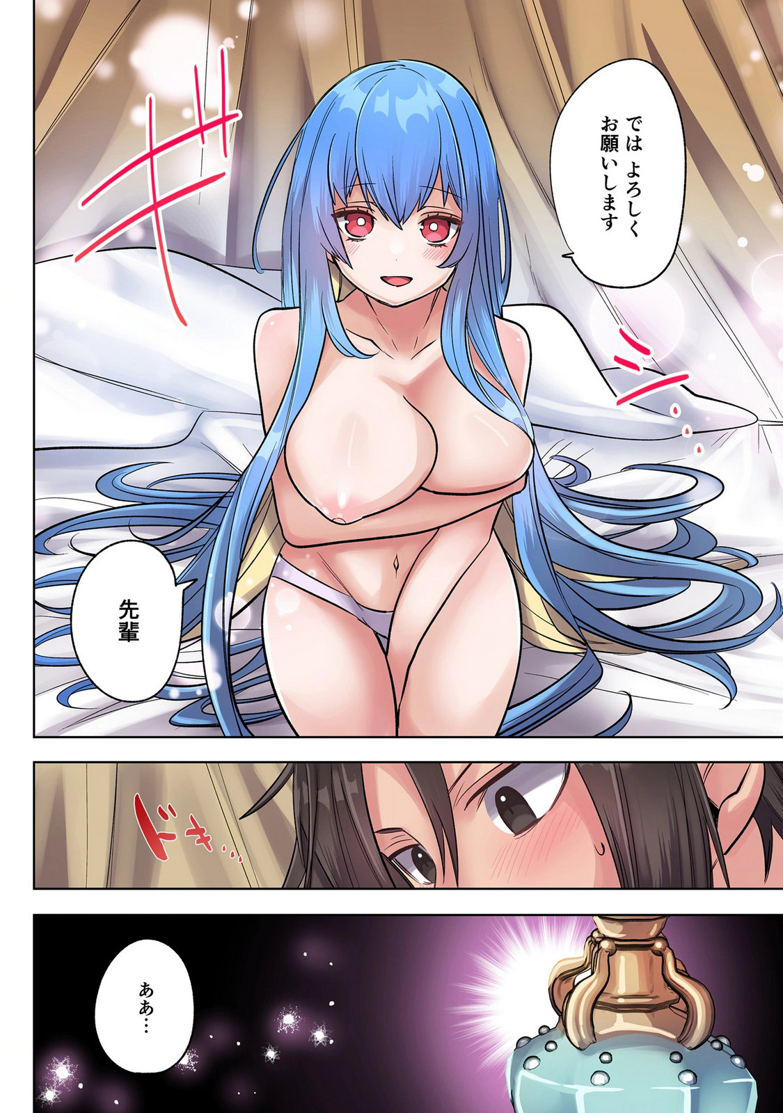 ORE NO LEVEL UP GA OKASHII! - DEKIRU OTOKO NO ISEKAI TENSE Chap 48 - Pic 16