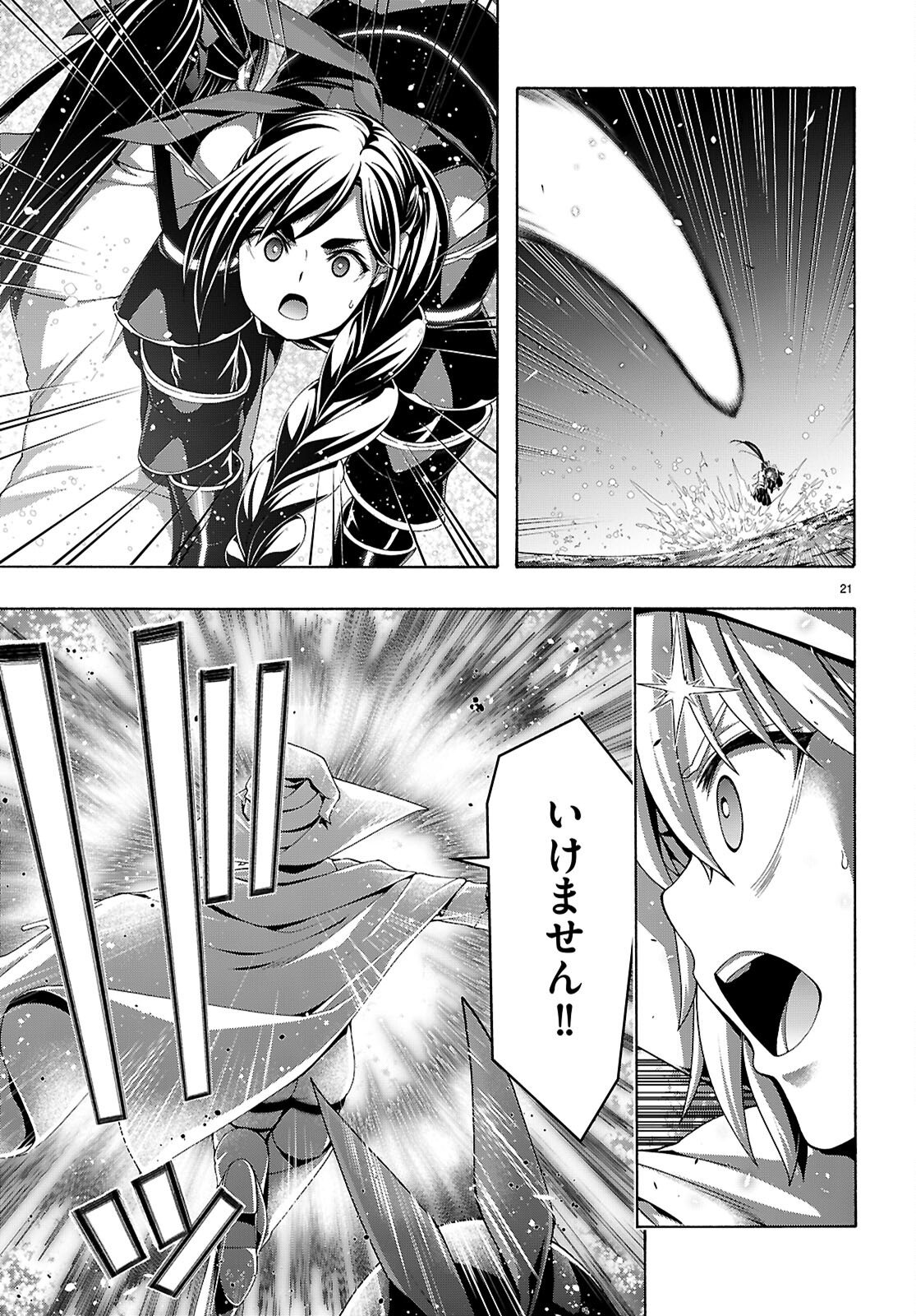 The Seven Magicians (Manga) Chapter 175 page 21 - nihonkuni.com