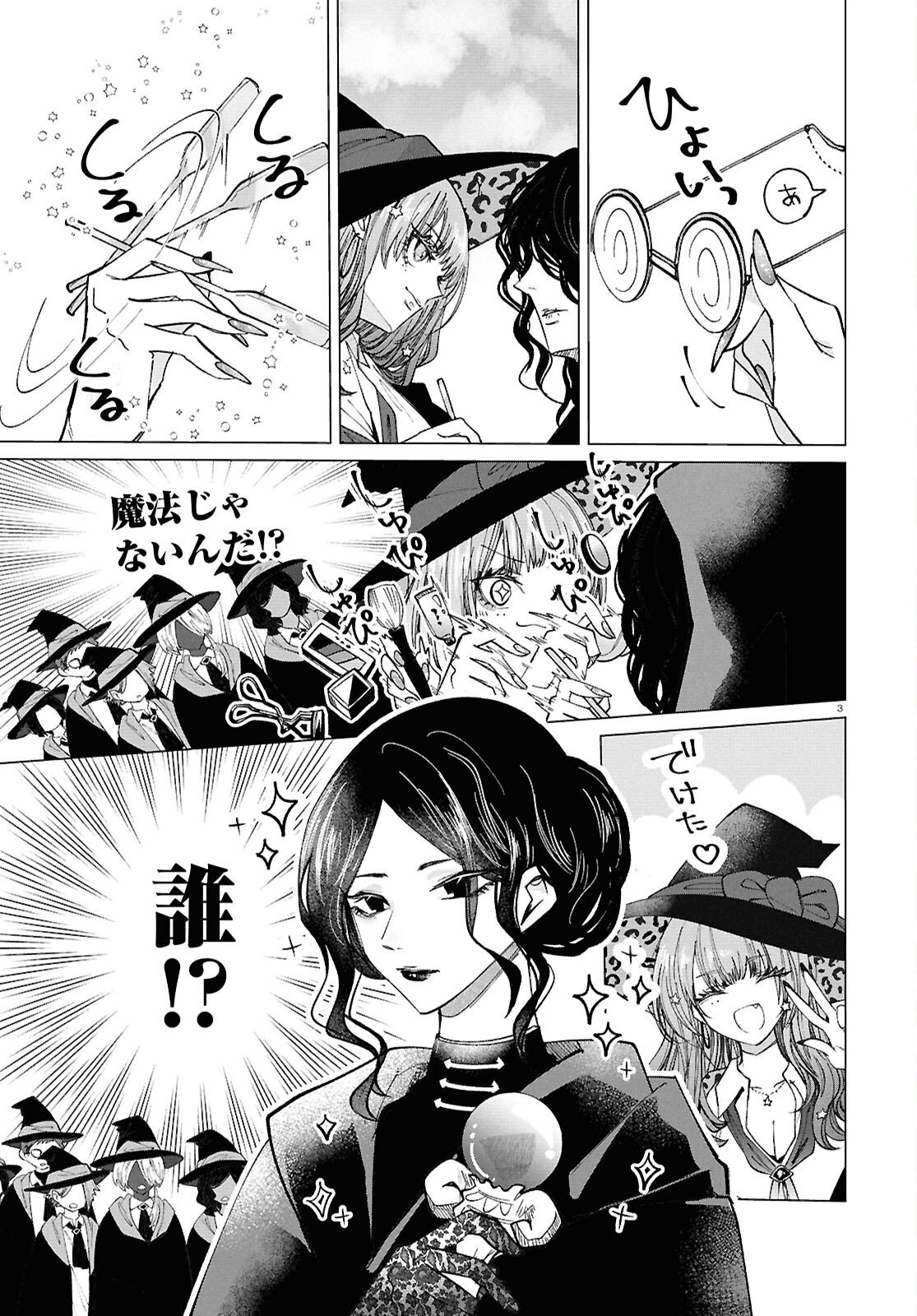 Read WITCH GAL LOVES Chapter 1 [High Quality / Full] - Page 7 - nicomanga.com
