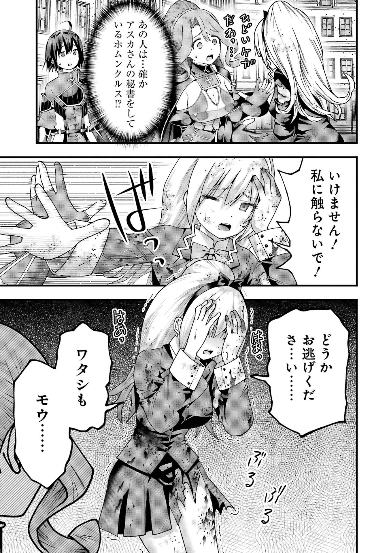 MAKEN NO DESHI WA MUNOU DE SAIKYOU! EIYUURYUU NO SHUGYOU DE BANNOU NI NARETA NODE, SAIKYOU WO MEZASHIMASU Chap 70 - Pic 11