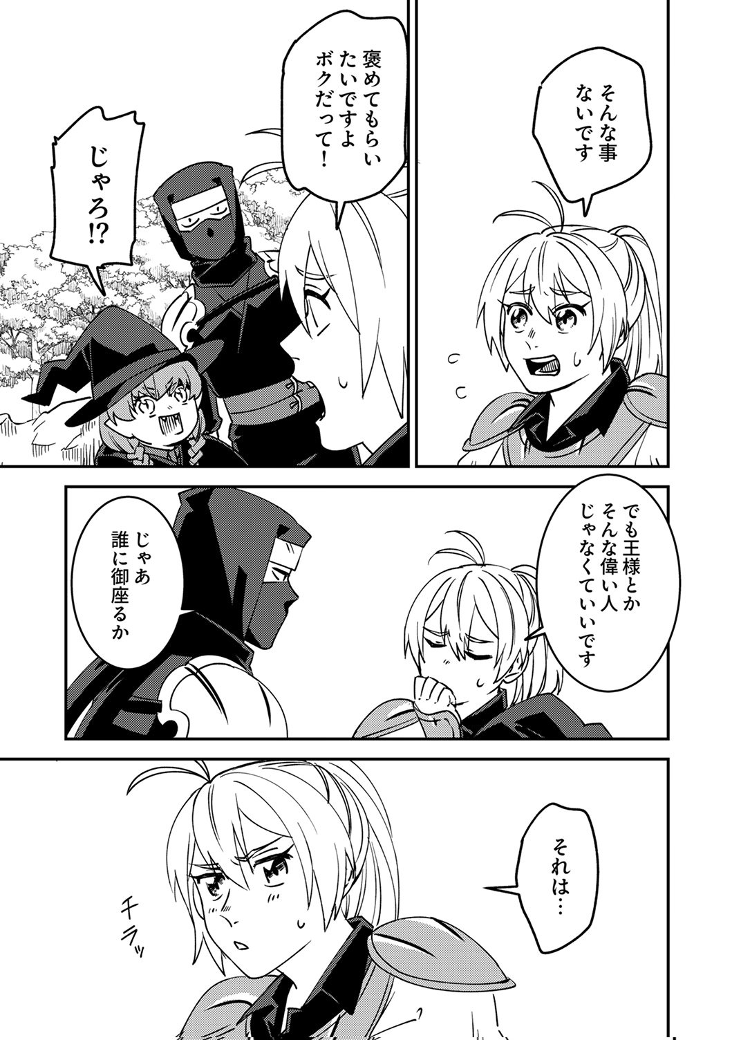 TSUIHOU SARETA OSSAN TANK, JITSU WA BOUGYORYOKU SAIKYOU DATTA NODE DAMAGE ZERO DE MUSOU SURU Chapter 15 - Page 29