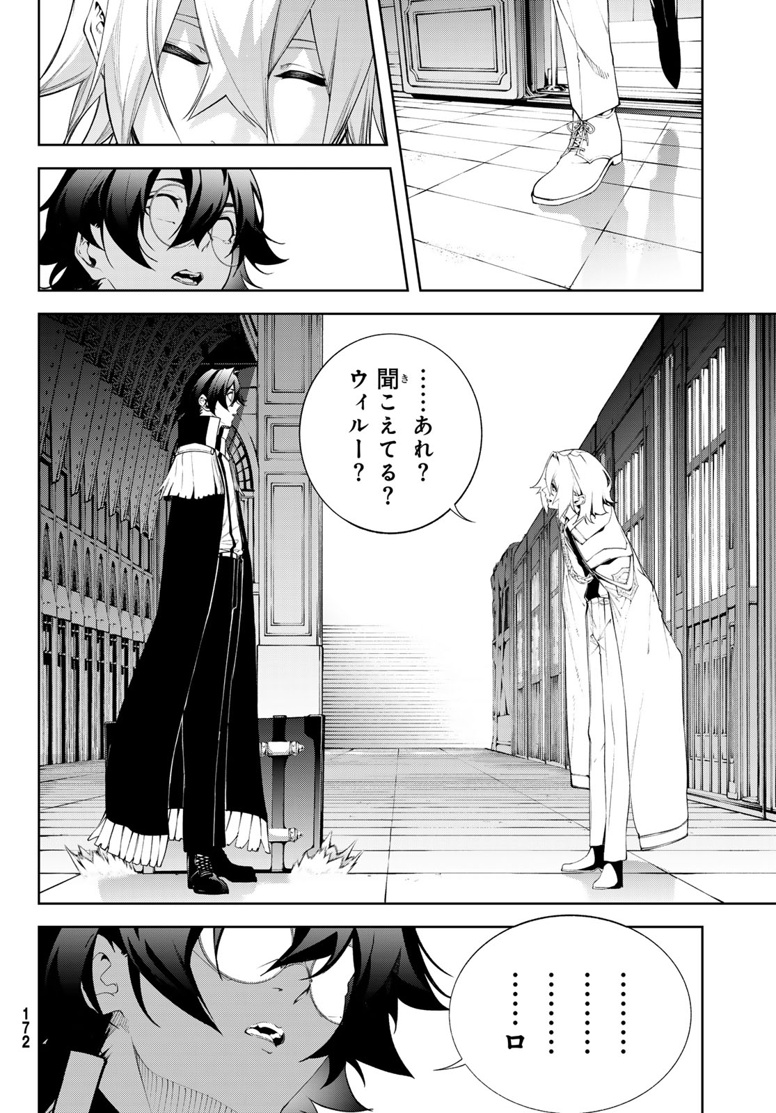 Read WISTORIAS WAND AND SWORD Chapter 64 [High Quality / Full] - Page 2 - nicomanga.com