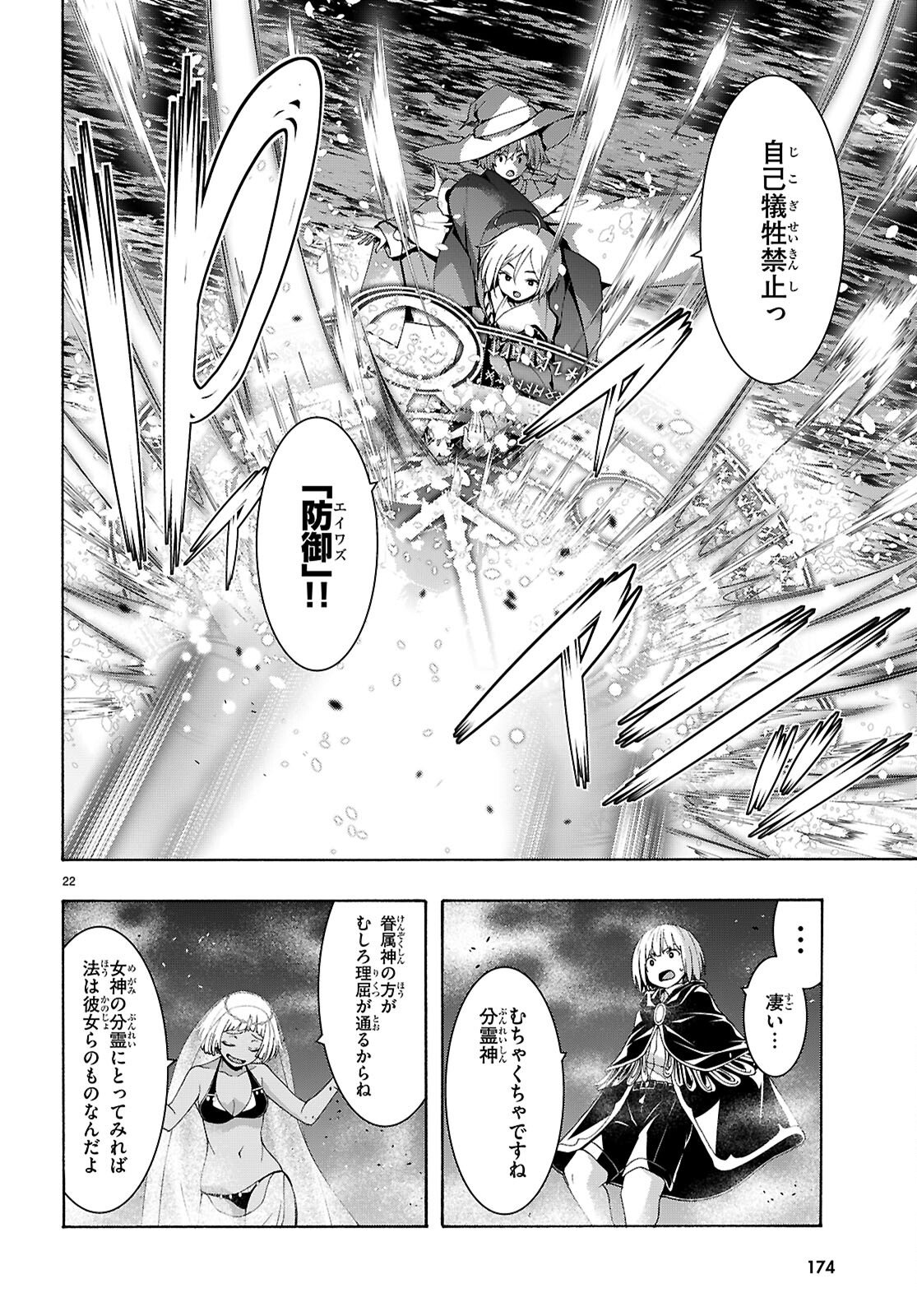 The Seven Magicians (Manga) Chapter 175 page 22 - nihonkuni.com