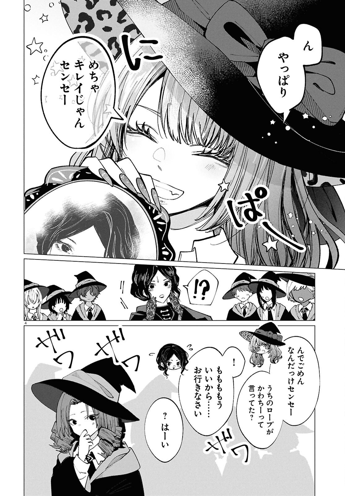 Read WITCH GAL LOVES Chapter 1 [High Quality / Full] - Page 8 - nicomanga.com