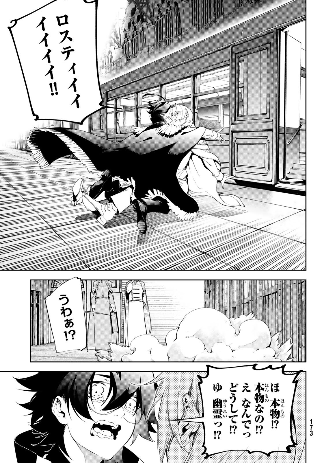 Read WISTORIAS WAND AND SWORD Chapter 64 [High Quality / Full] - Page 3 - nicomanga.com