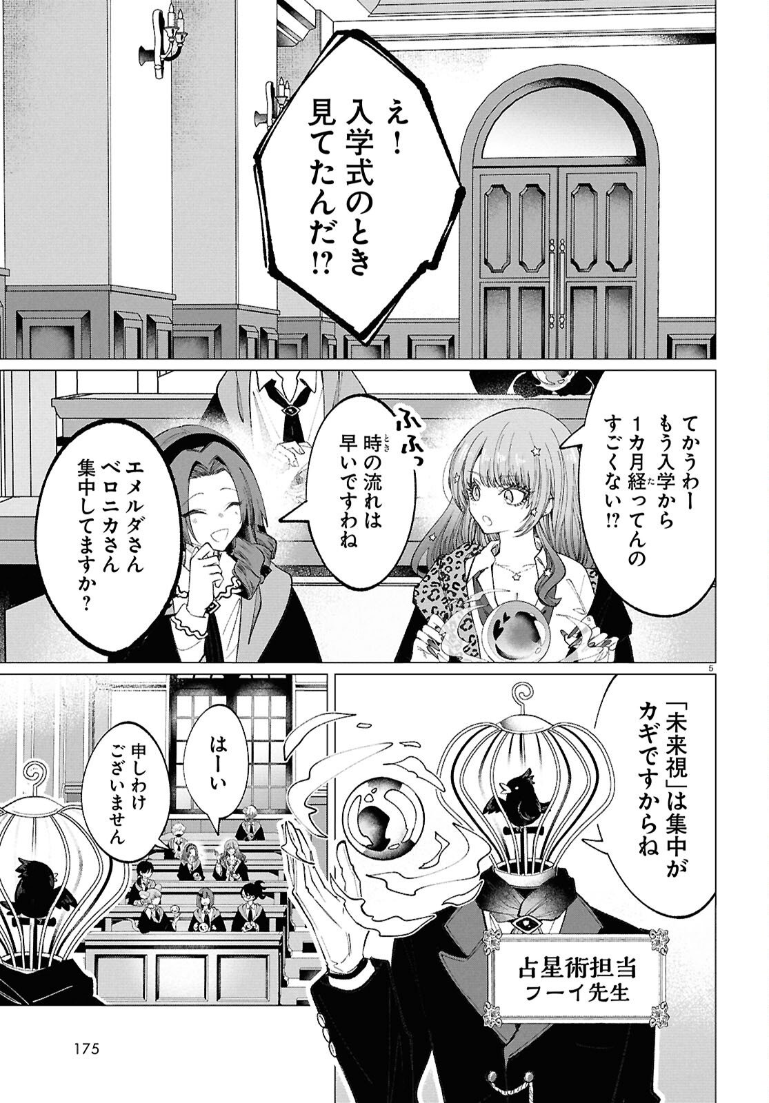 Read WITCH GAL LOVES Chapter 1 [High Quality / Full] - Page 9 - nicomanga.com