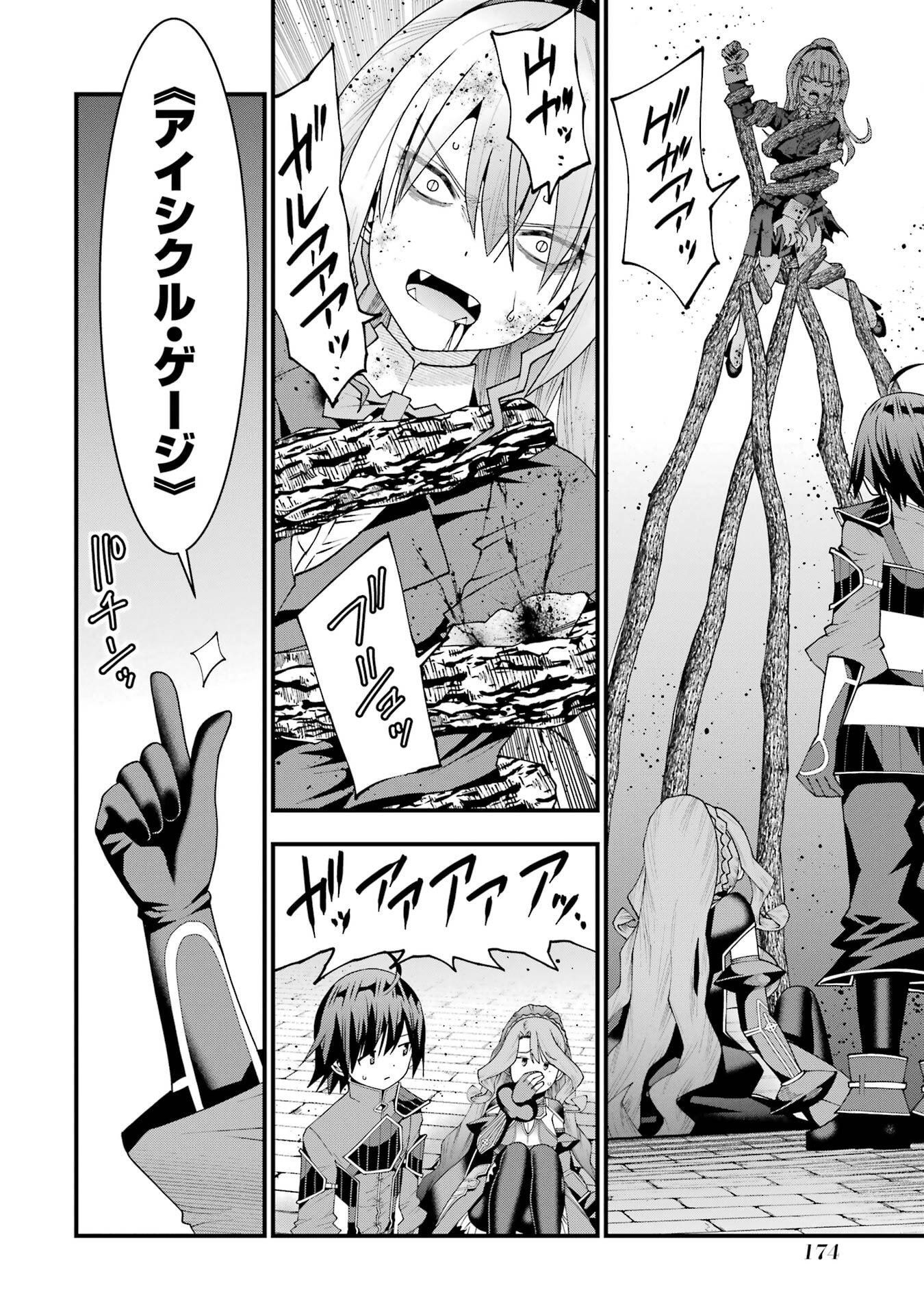 MAKEN NO DESHI WA MUNOU DE SAIKYOU! EIYUURYUU NO SHUGYOU DE BANNOU NI NARETA NODE, SAIKYOU WO MEZASHIMASU Chap 70 - Pic 14