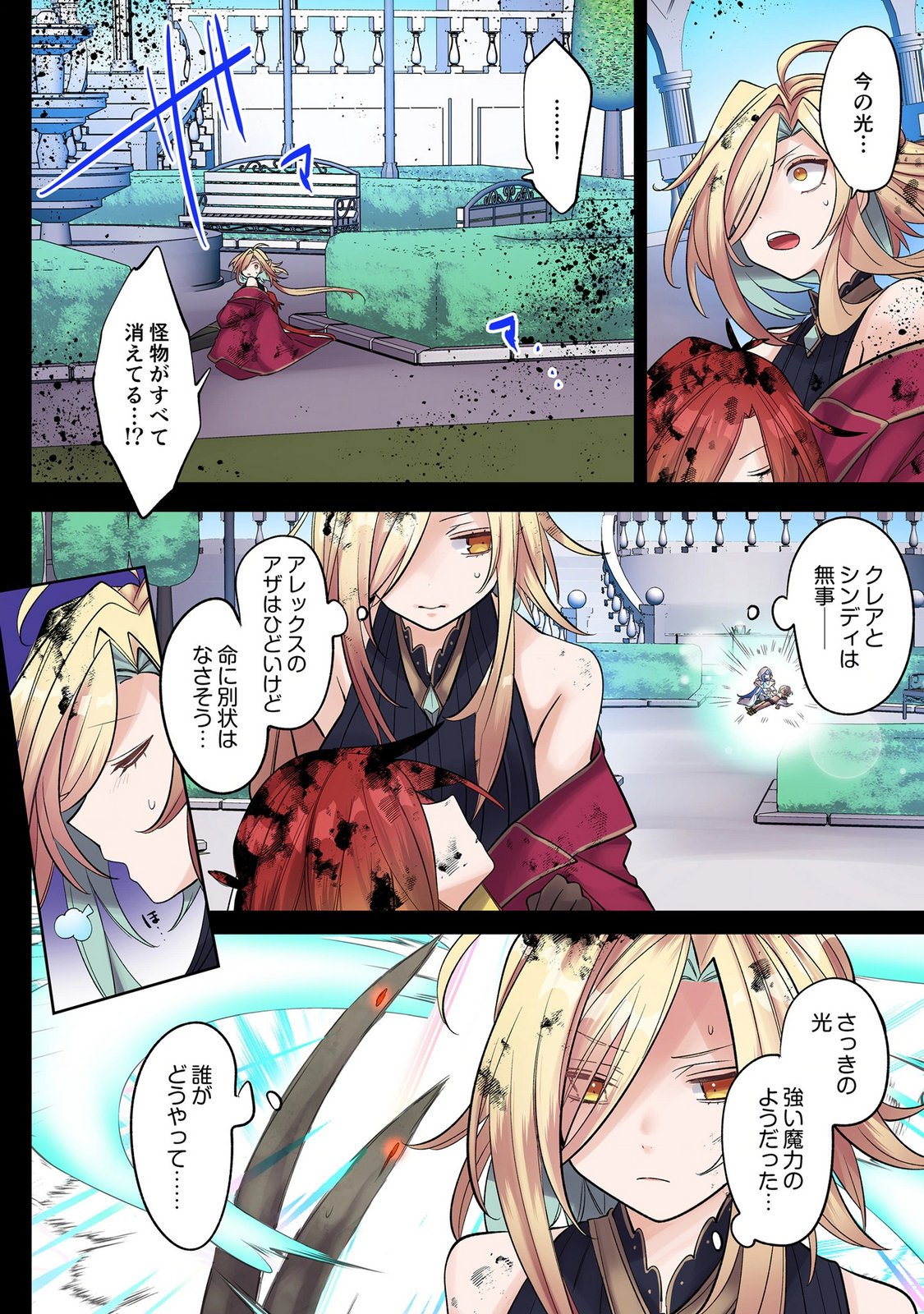 ORE NO LEVEL UP GA OKASHII! - DEKIRU OTOKO NO ISEKAI TENSE Chap 48.5 - Pic 2