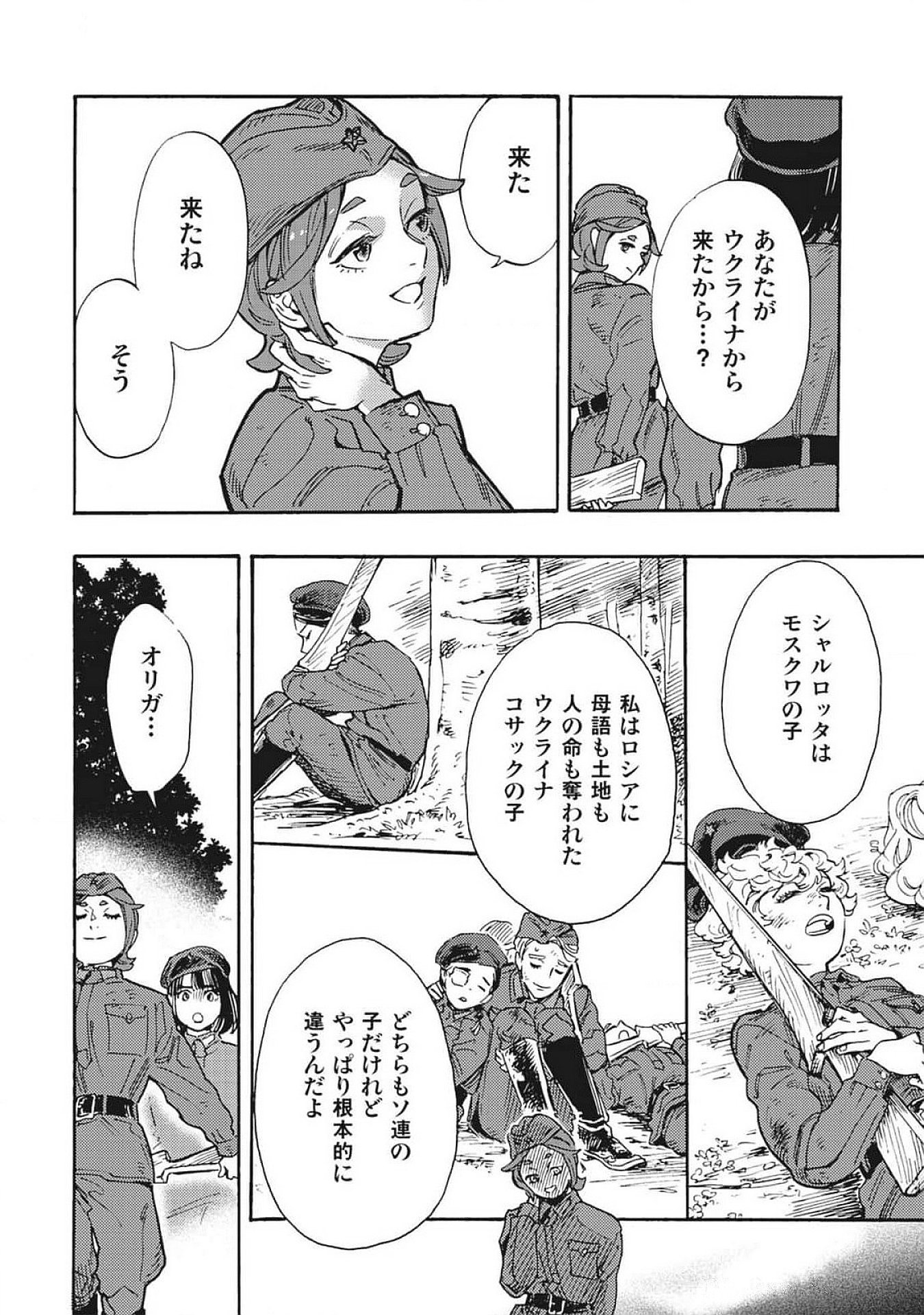 DOUSHI SHOUJO YO, TEKI WO UTE Chapter 4 page 24 - nihonkuni.com