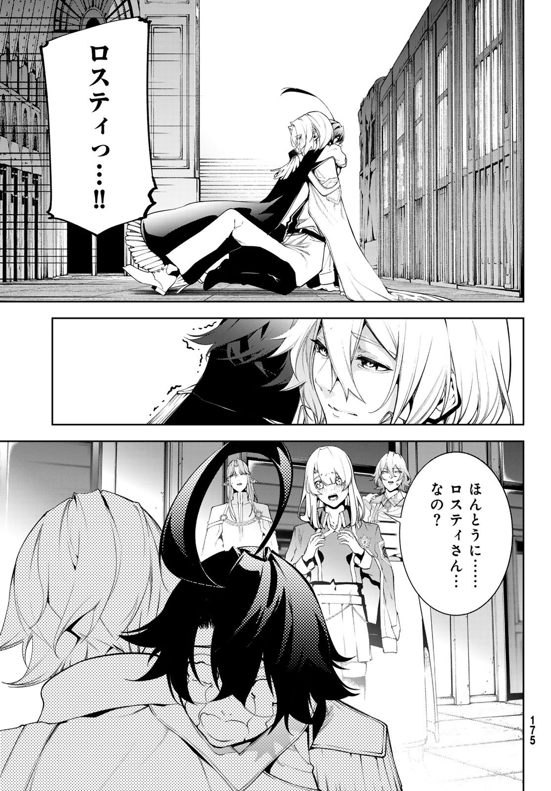 Read WISTORIAS WAND AND SWORD Chapter 64 [High Quality / Full] - Page 5 - nicomanga.com
