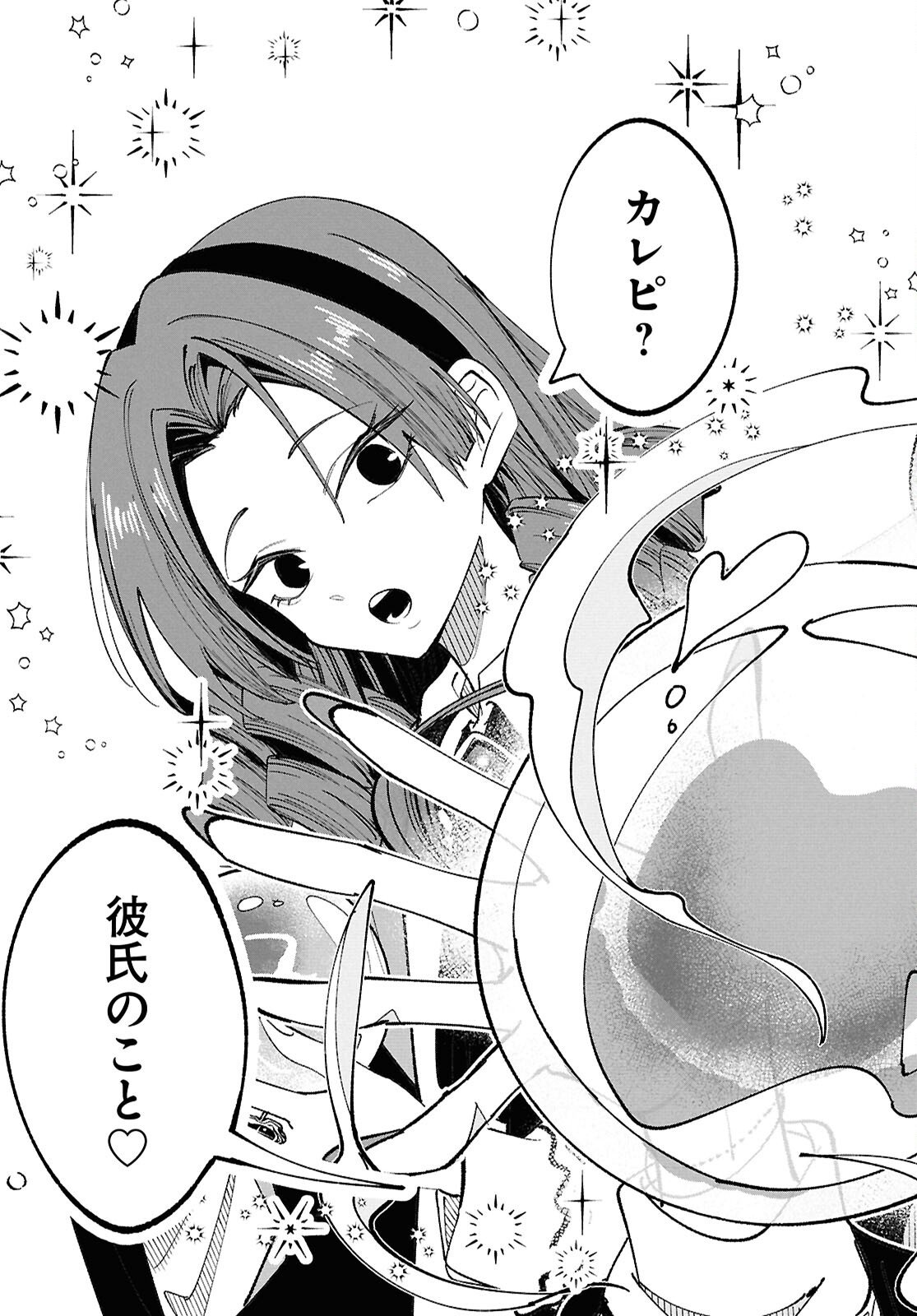 Read WITCH GAL LOVES Chapter 1 [High Quality / Full] - Page 11 - nicomanga.com