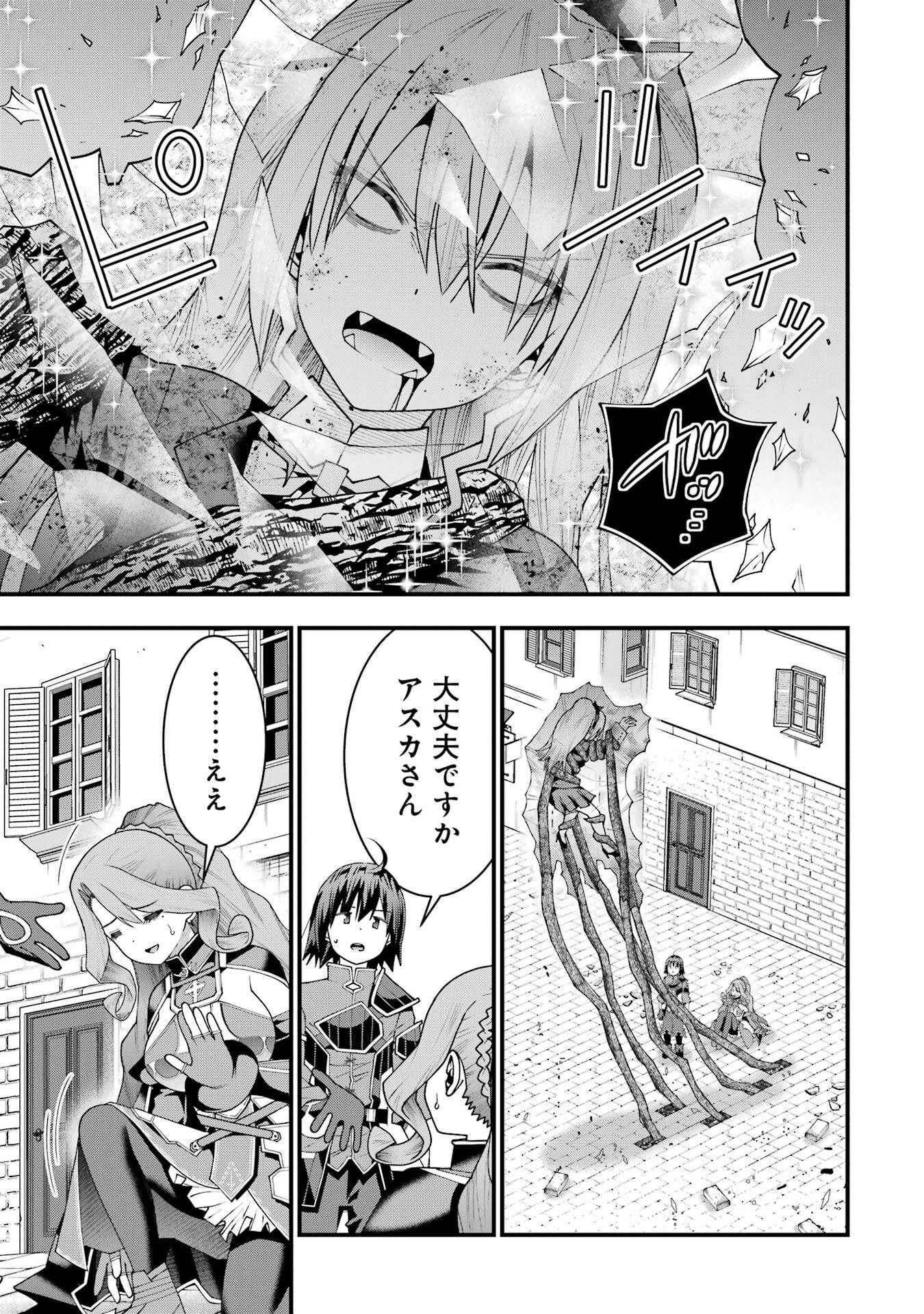 MAKEN NO DESHI WA MUNOU DE SAIKYOU! EIYUURYUU NO SHUGYOU DE BANNOU NI NARETA NODE, SAIKYOU WO MEZASHIMASU Chap 70 - Pic 15