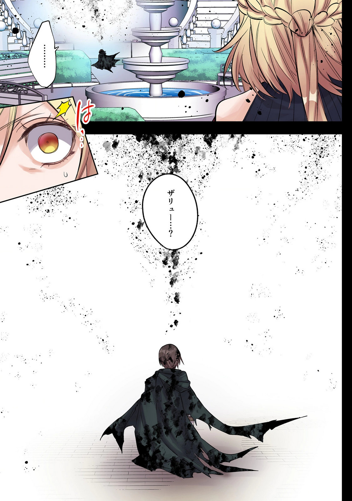 ORE NO LEVEL UP GA OKASHII! - DEKIRU OTOKO NO ISEKAI TENSE Chap 48.5 - Pic 3