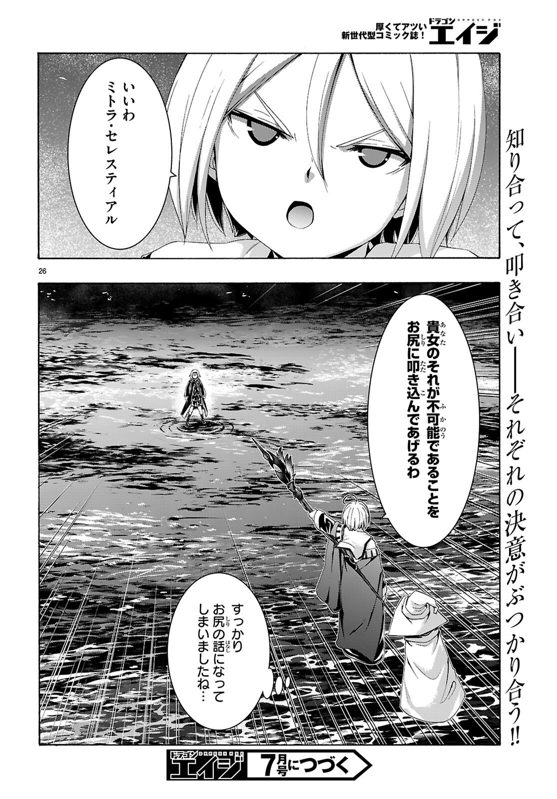 The Seven Magicians (Manga) Chapter 175 page 26 - nihonkuni.com
