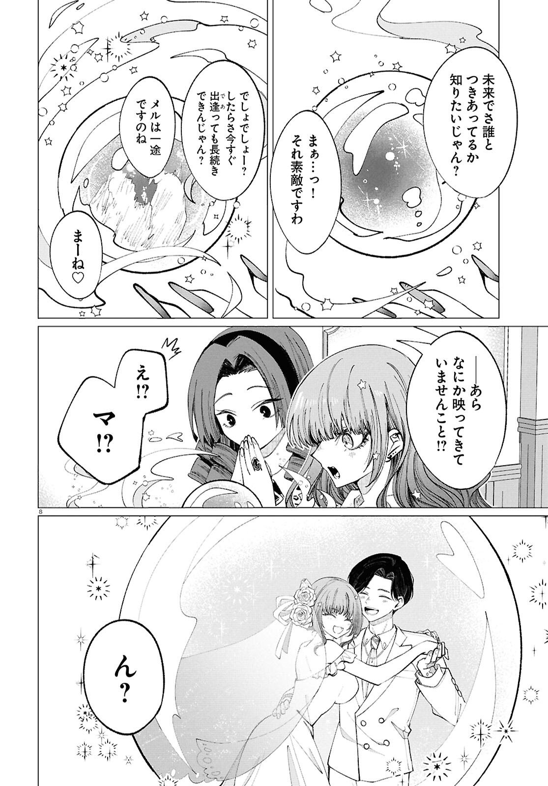Read WITCH GAL LOVES Chapter 1 [High Quality / Full] - Page 12 - nicomanga.com