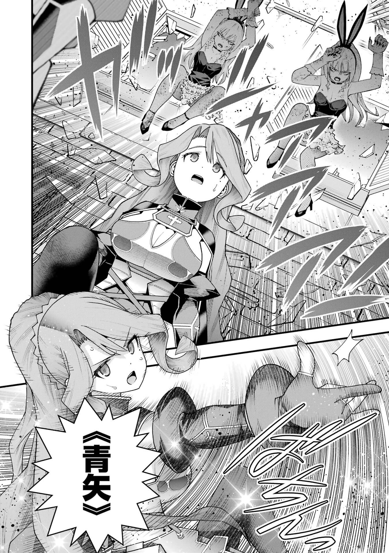 MAKEN NO DESHI WA MUNOU DE SAIKYOU! EIYUURYUU NO SHUGYOU DE BANNOU NI NARETA NODE, SAIKYOU WO MEZASHIMASU Chap 70 - Pic 16