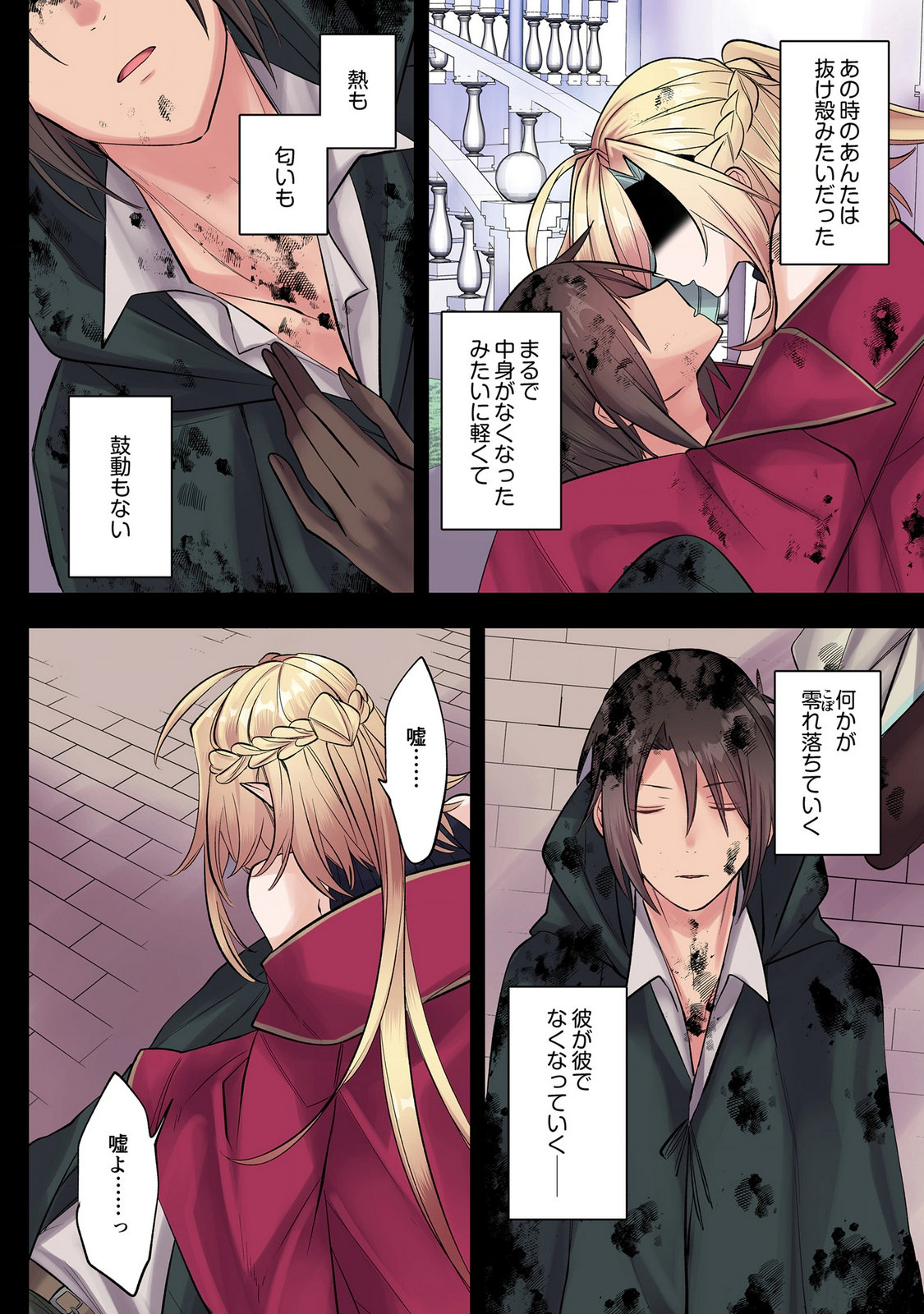 ORE NO LEVEL UP GA OKASHII! - DEKIRU OTOKO NO ISEKAI TENSE Chap 48.5 - Pic 4
