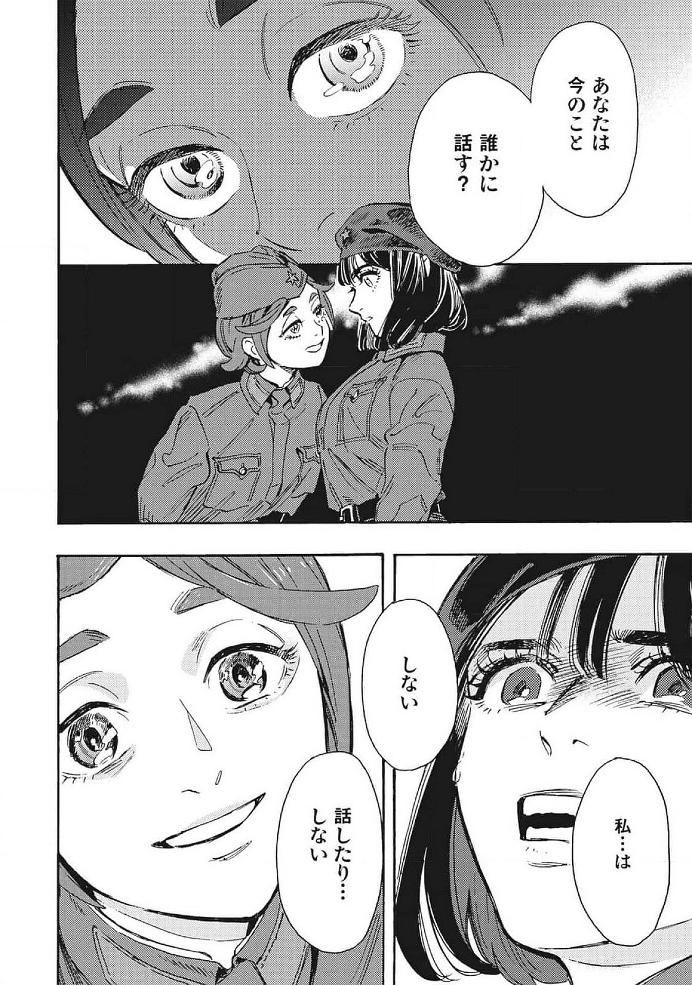 DOUSHI SHOUJO YO, TEKI WO UTE Chapter 4 page 26 - nihonkuni.com