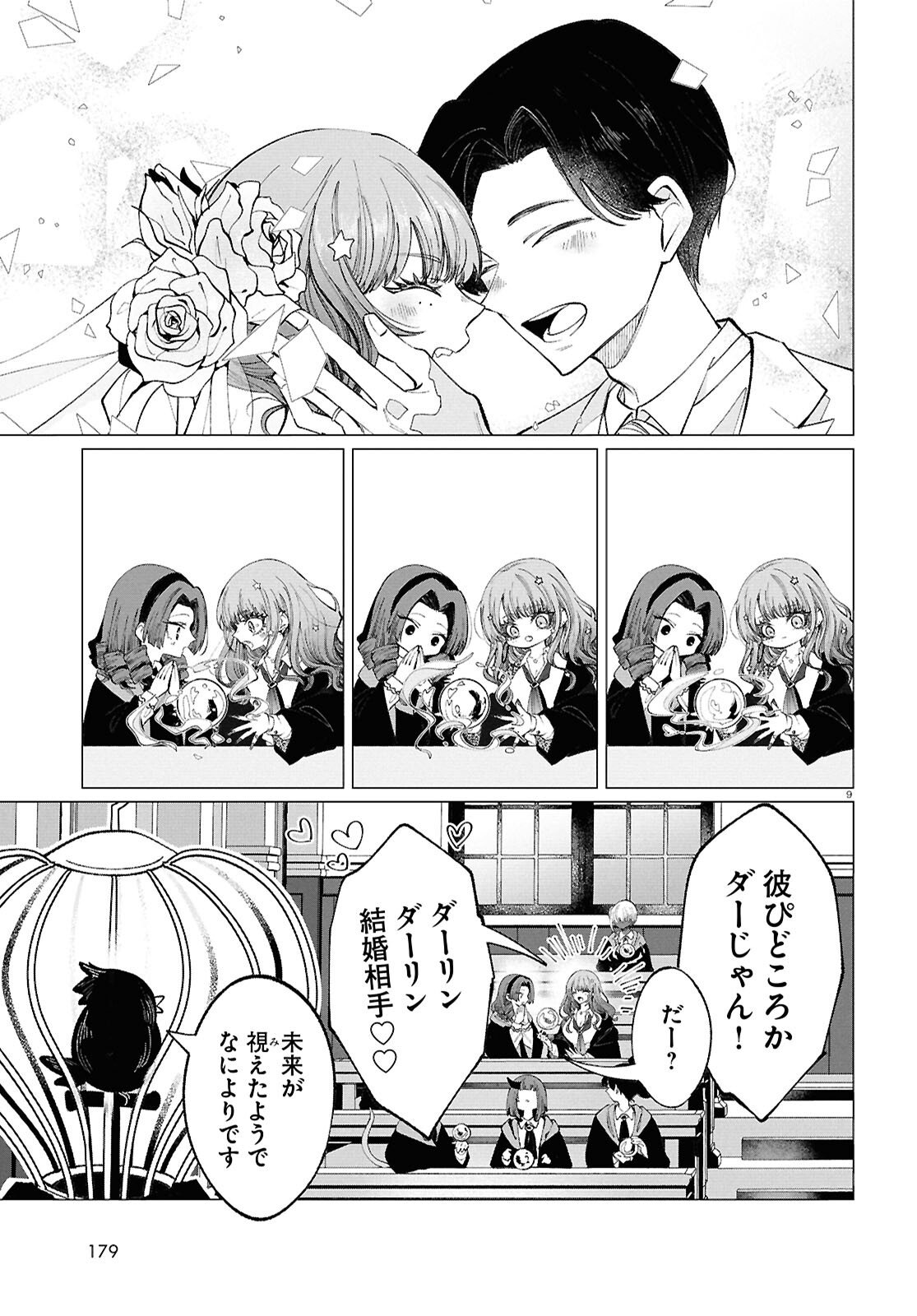 Read WITCH GAL LOVES Chapter 1 [High Quality / Full] - Page 13 - nicomanga.com