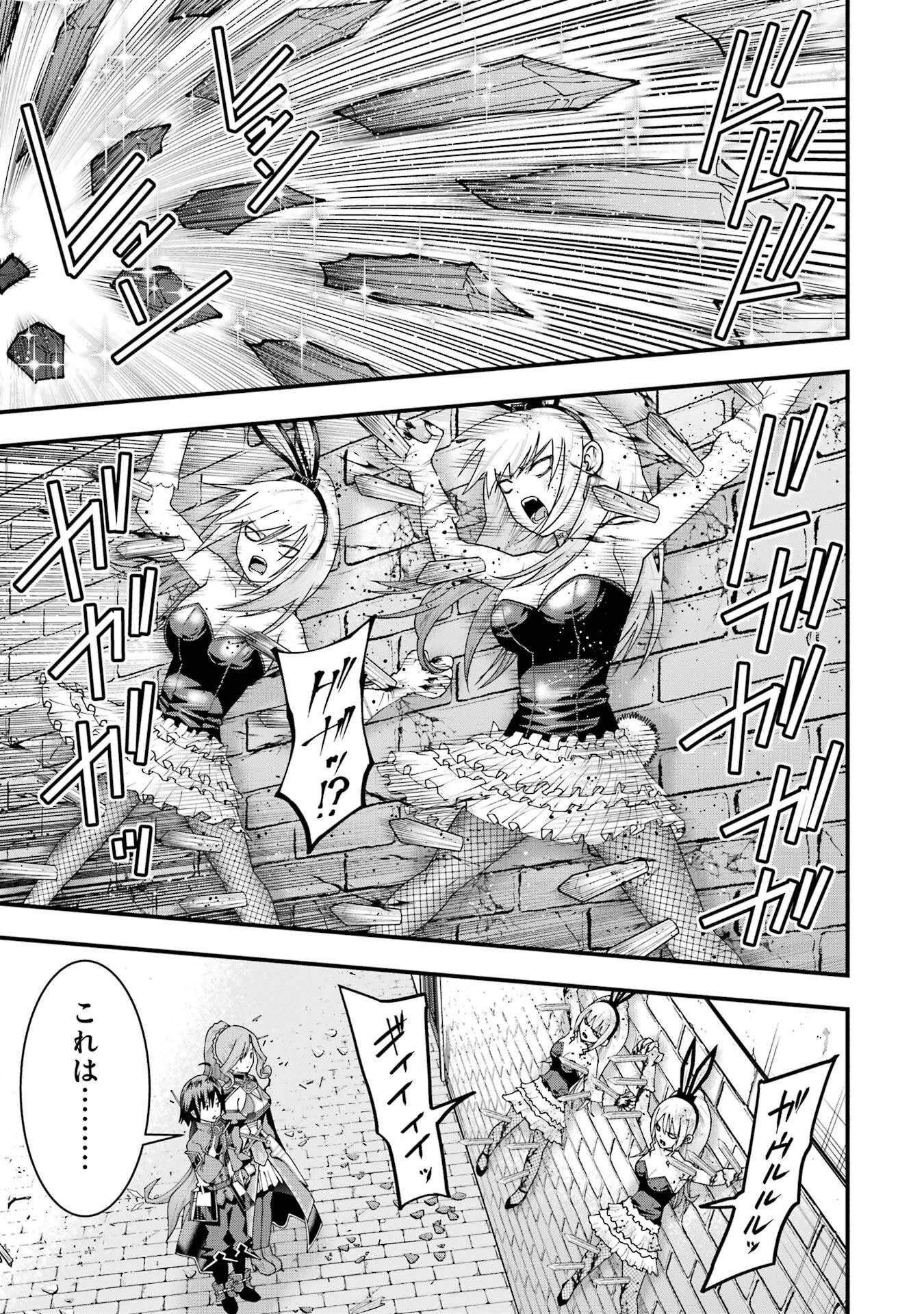 MAKEN NO DESHI WA MUNOU DE SAIKYOU! EIYUURYUU NO SHUGYOU DE BANNOU NI NARETA NODE, SAIKYOU WO MEZASHIMASU Chap 70 - Pic 17