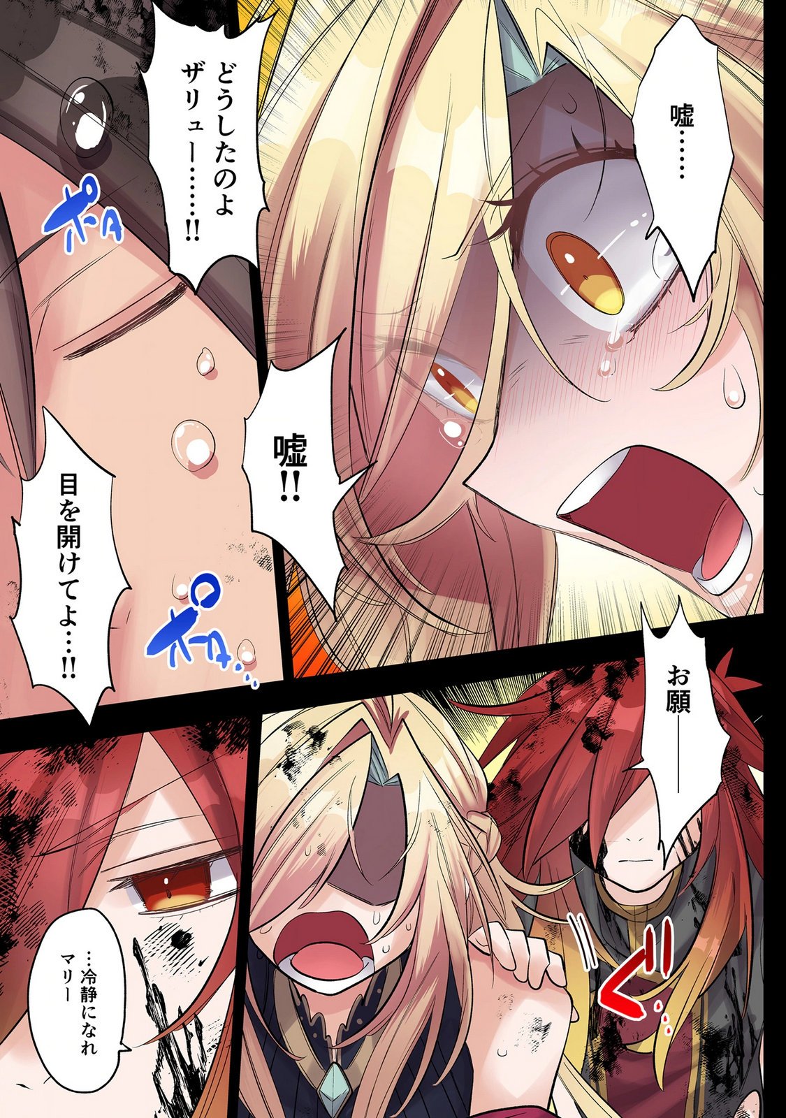 ORE NO LEVEL UP GA OKASHII! - DEKIRU OTOKO NO ISEKAI TENSE Chap 48.5 - Pic 5