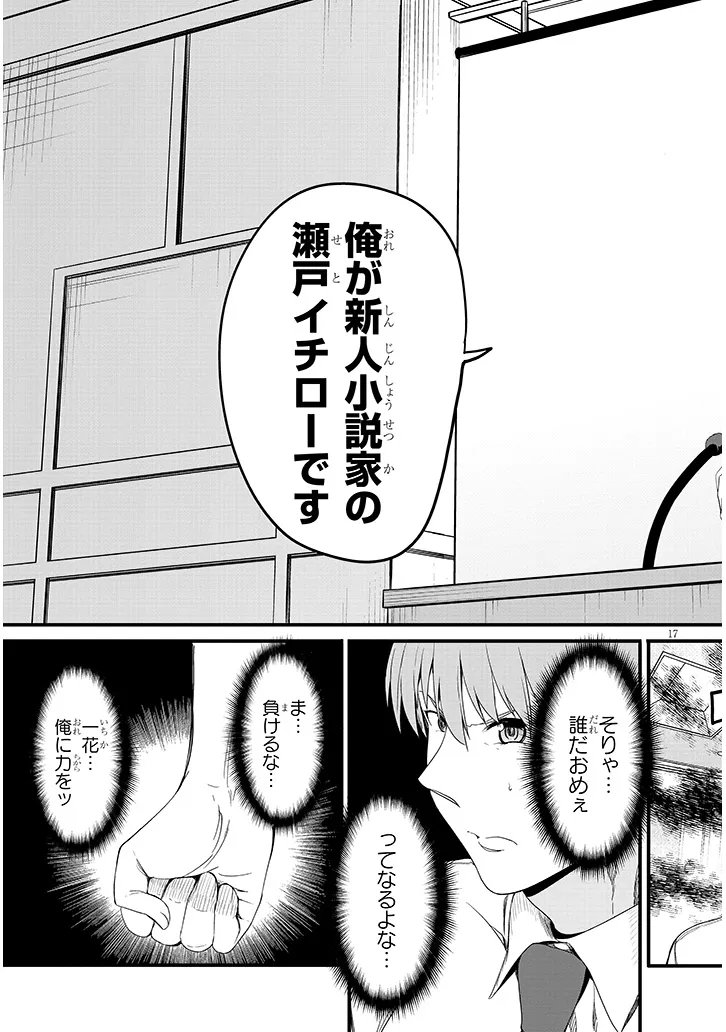 Read INAKA NO KURO GAL JK TO KEKKON SHIMASHITA Chapter 26.1 [High Quality / Full] - Page 17 - nicomanga.net
