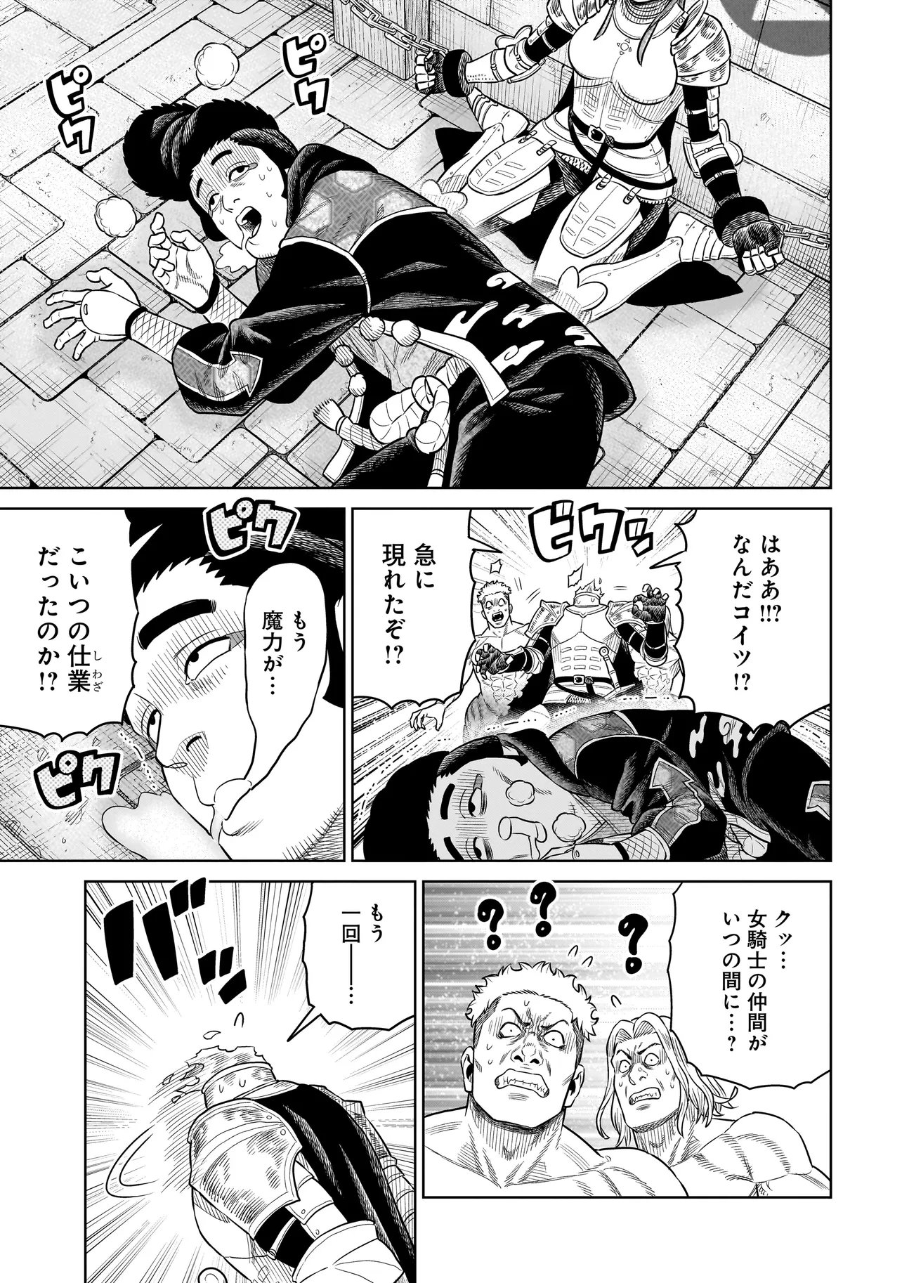 Read NINJA NO KISHI Chapter 48 [High Quality / Full] - Page 17 - nicomanga.com