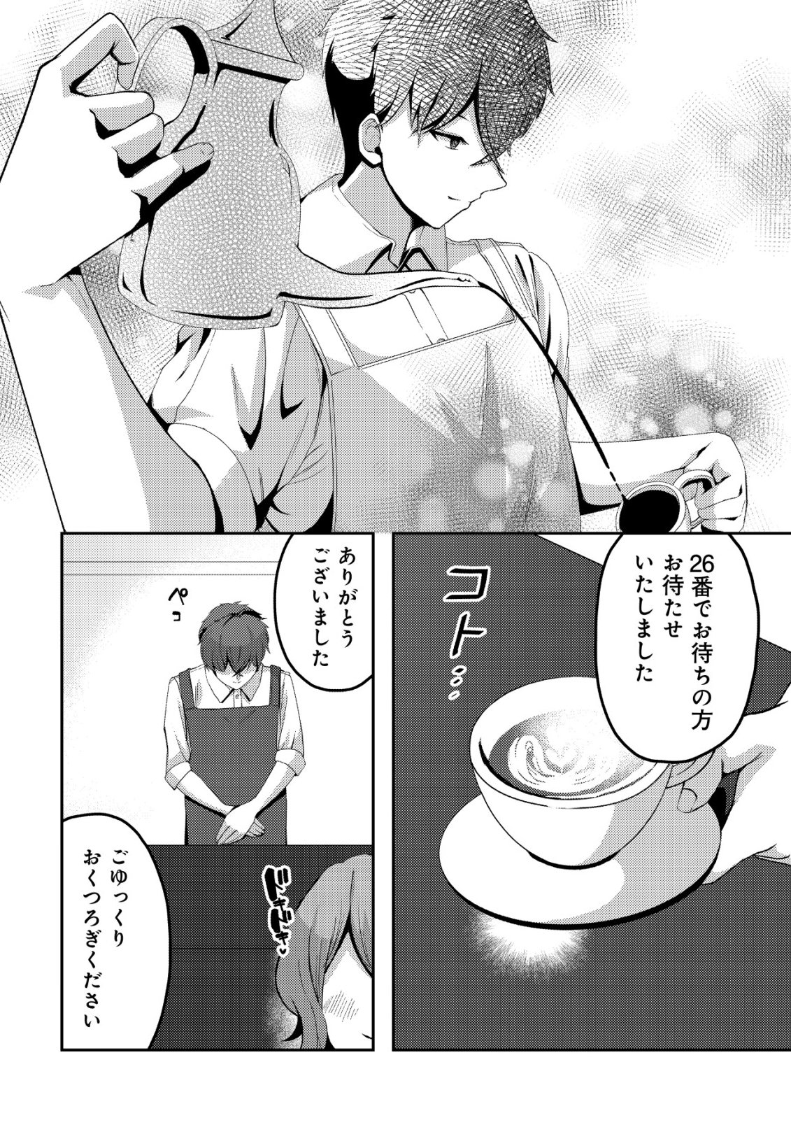 KUROKAMI SEISO NO REIKOKU BISHOUJO WO TASUKETARA, ORE TO FUTARIKIRI NO TOKI DAKA DERERU YOU NI NATTA KEN - RAW Chapter 8 page 17 - nihonkuni.com