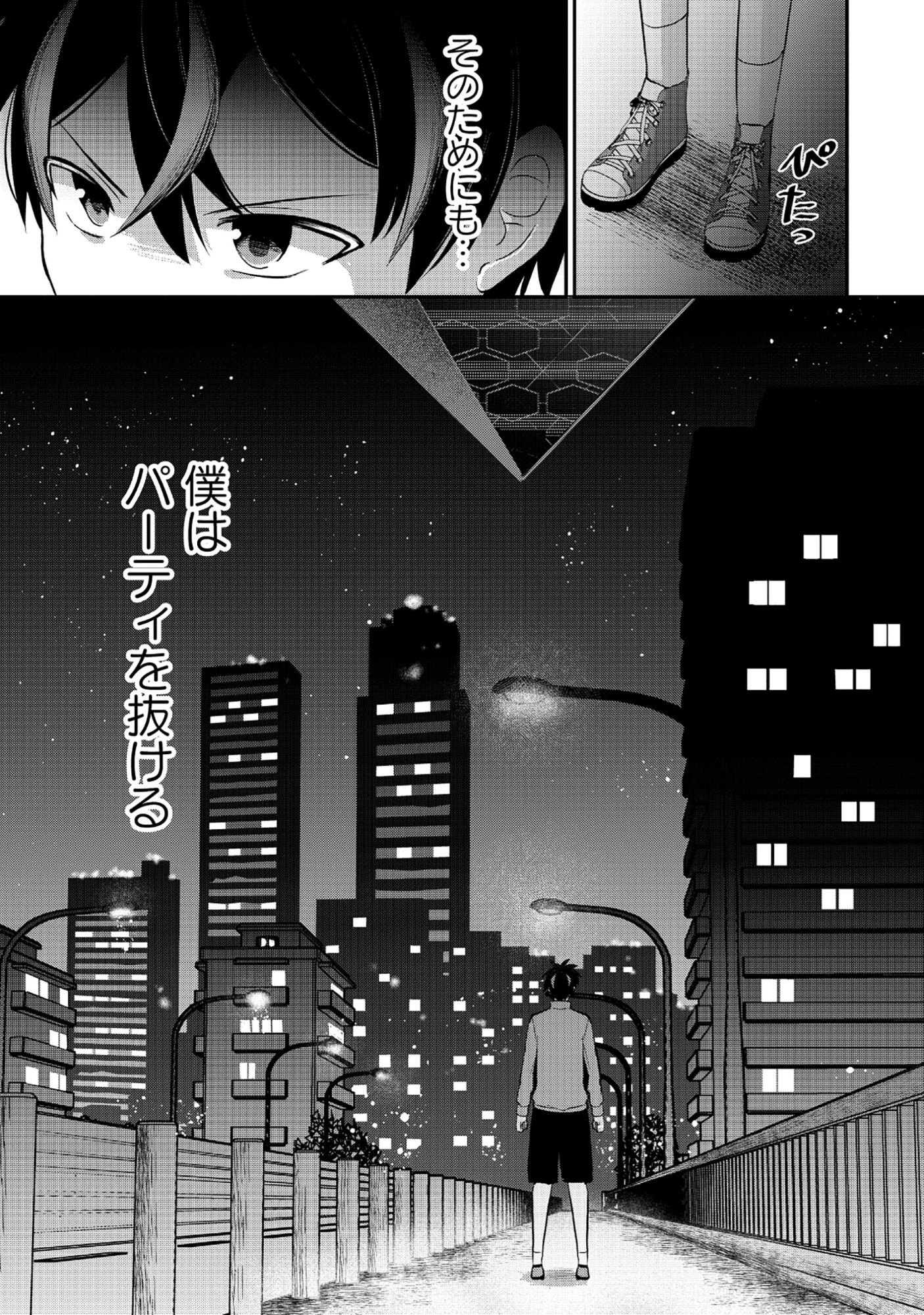 TOBENAI SAIKYOU NO DUNGEON SEEKER Chapter 7.1 page 17 - nihonkuni.com