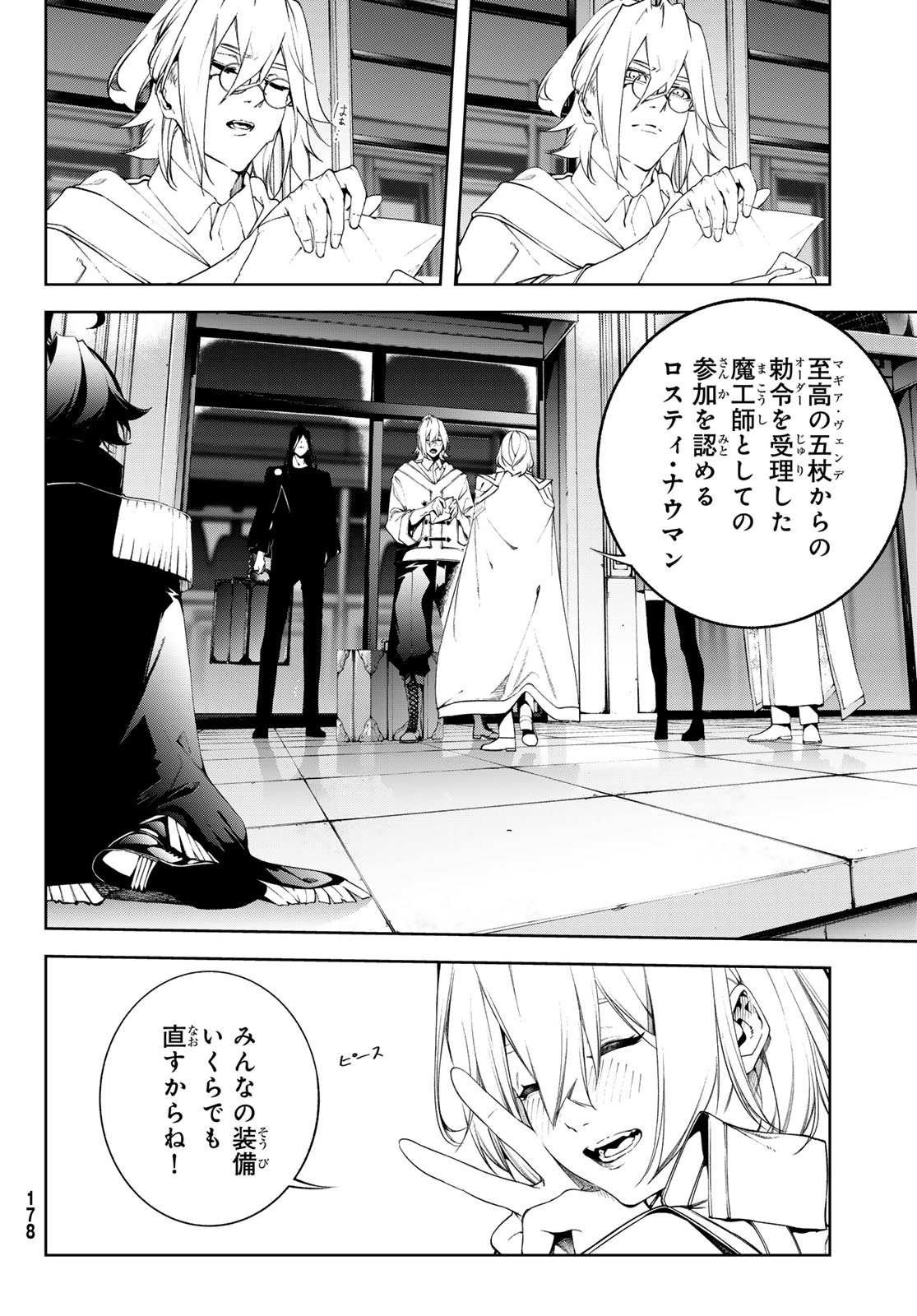 Read WISTORIAS WAND AND SWORD Chapter 64 [High Quality / Full] - Page 8 - nicomanga.com