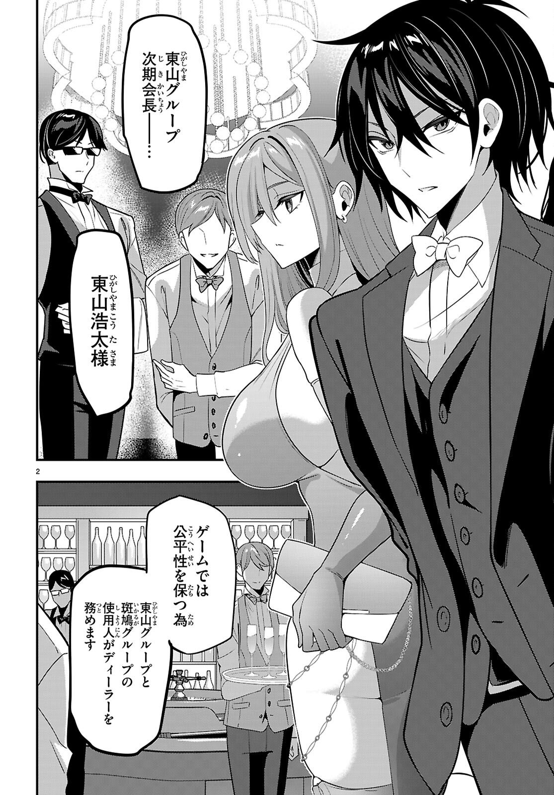 Read STRATEGIC LOVERS - RAW Chapter 64 [High Quality / Full] - Page 2 - nicomanga.com