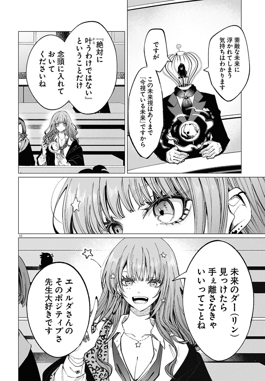 Read WITCH GAL LOVES Chapter 1 [High Quality / Full] - Page 14 - nicomanga.com