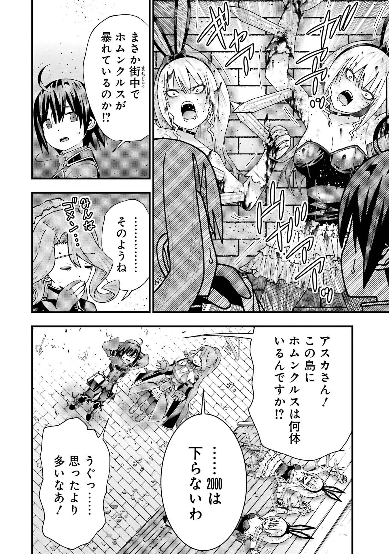 MAKEN NO DESHI WA MUNOU DE SAIKYOU! EIYUURYUU NO SHUGYOU DE BANNOU NI NARETA NODE, SAIKYOU WO MEZASHIMASU Chap 70 - Pic 18