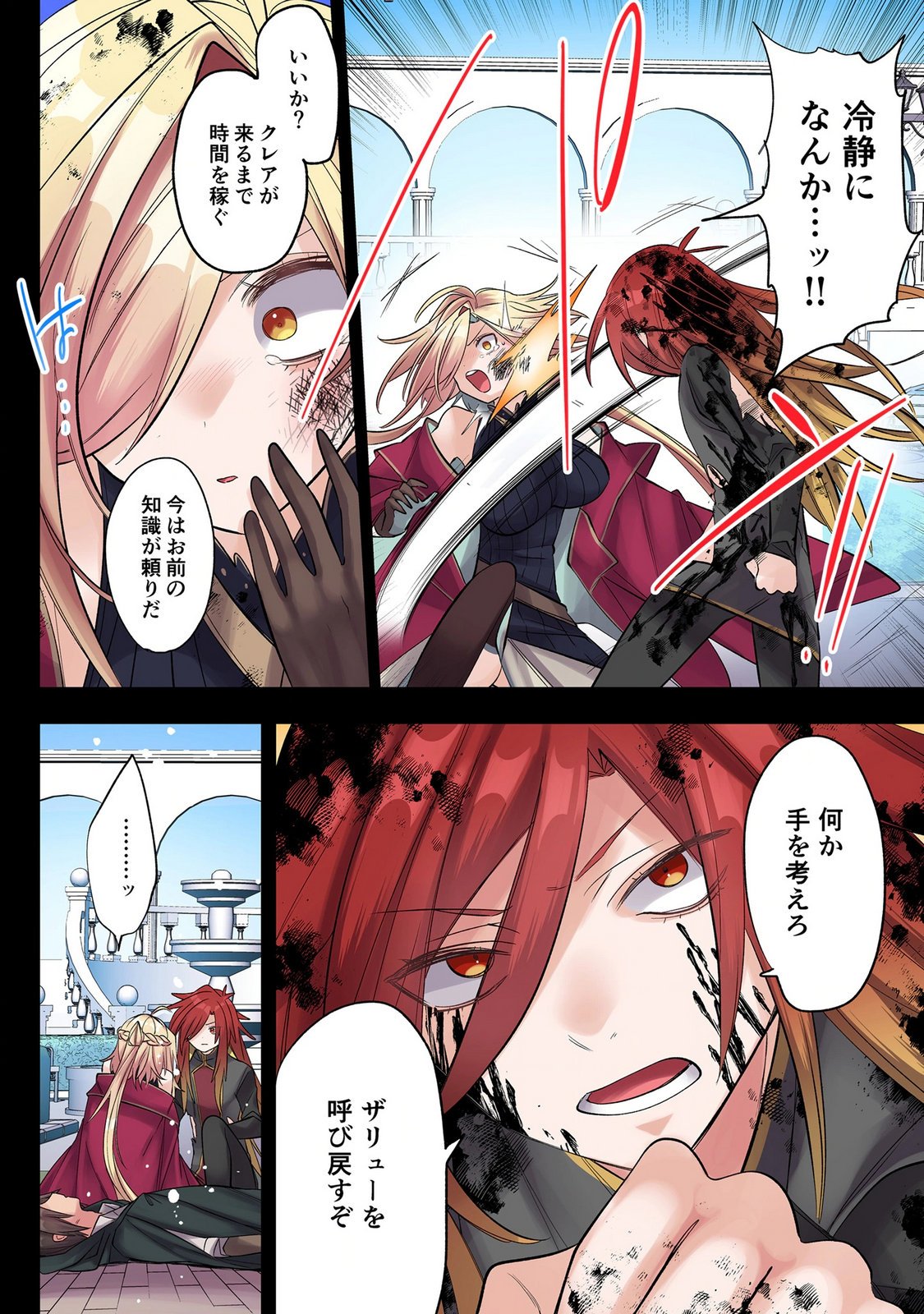 ORE NO LEVEL UP GA OKASHII! - DEKIRU OTOKO NO ISEKAI TENSE Chap 48.5 - Pic 6