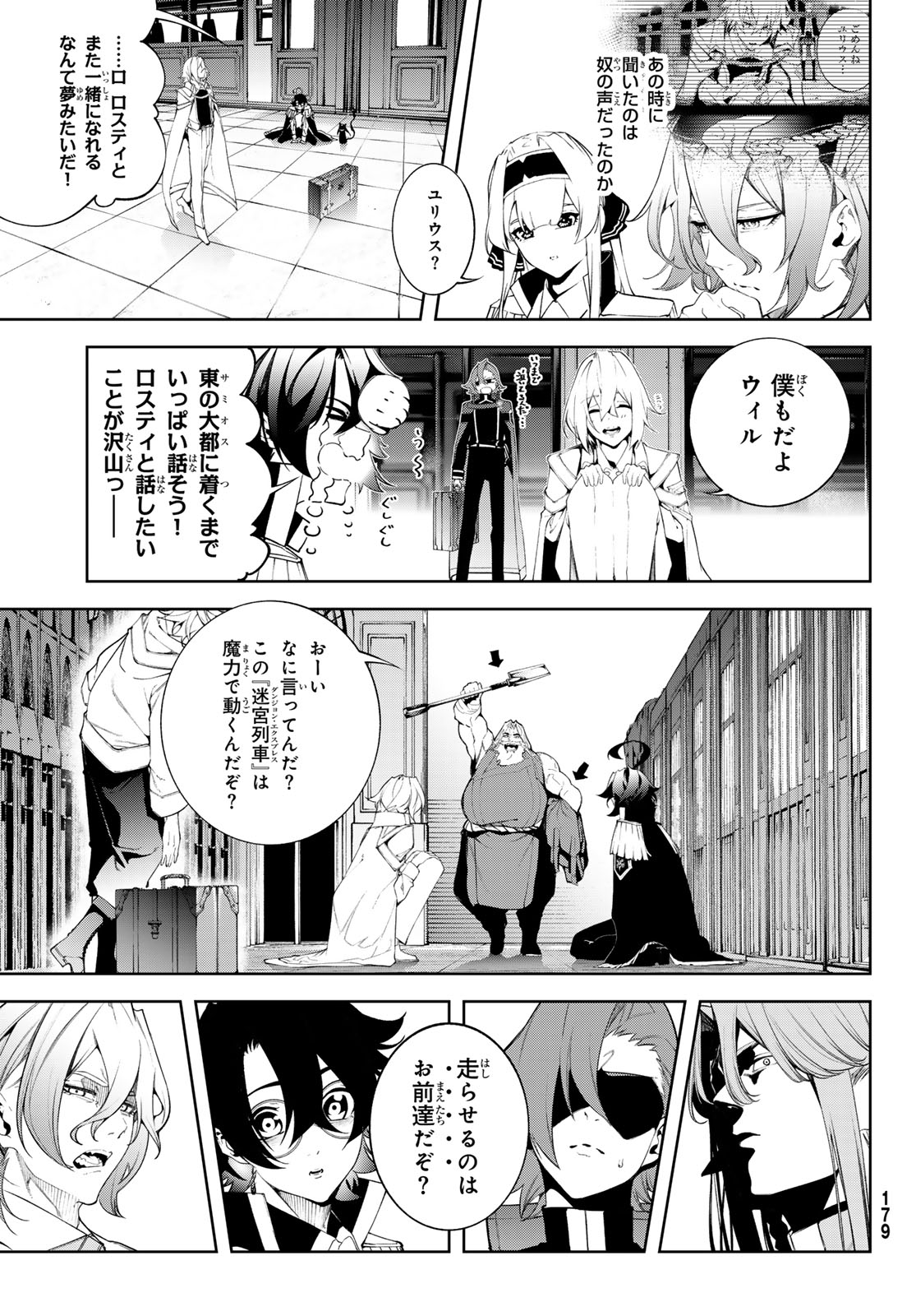 Read WISTORIAS WAND AND SWORD Chapter 64 [High Quality / Full] - Page 9 - nicomanga.com