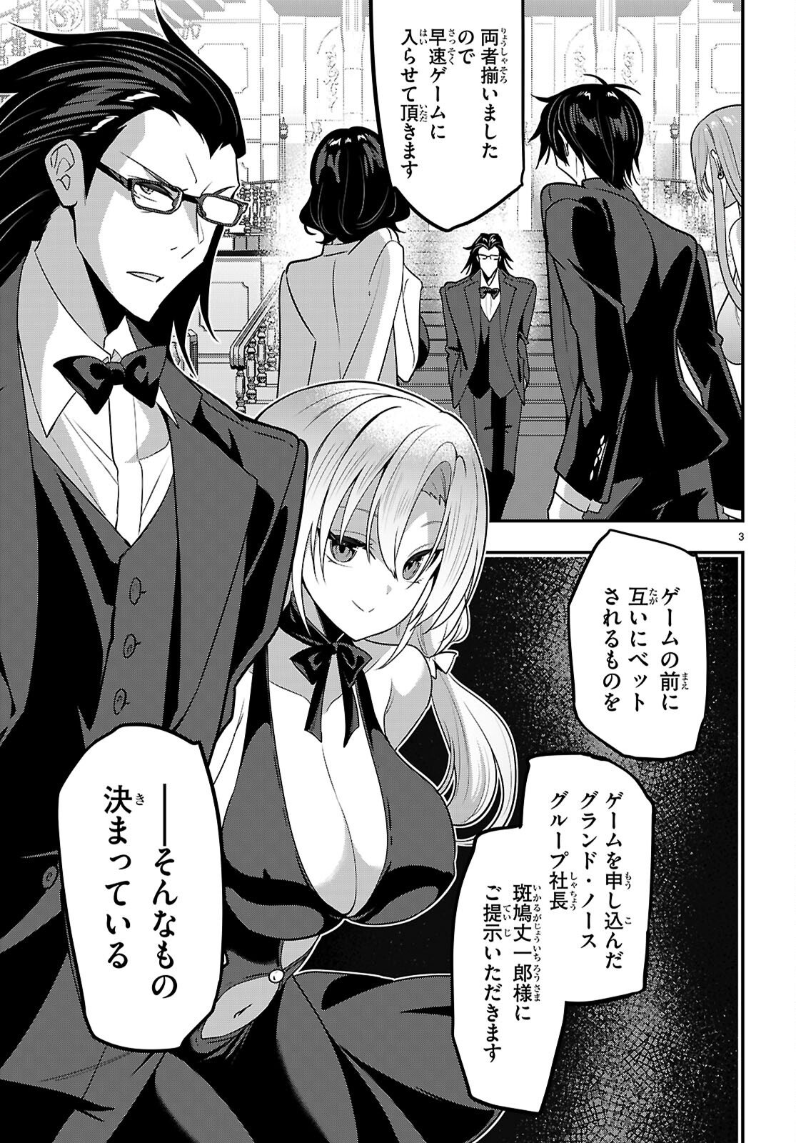 Read STRATEGIC LOVERS - RAW Chapter 64 [High Quality / Full] - Page 3 - nicomanga.com