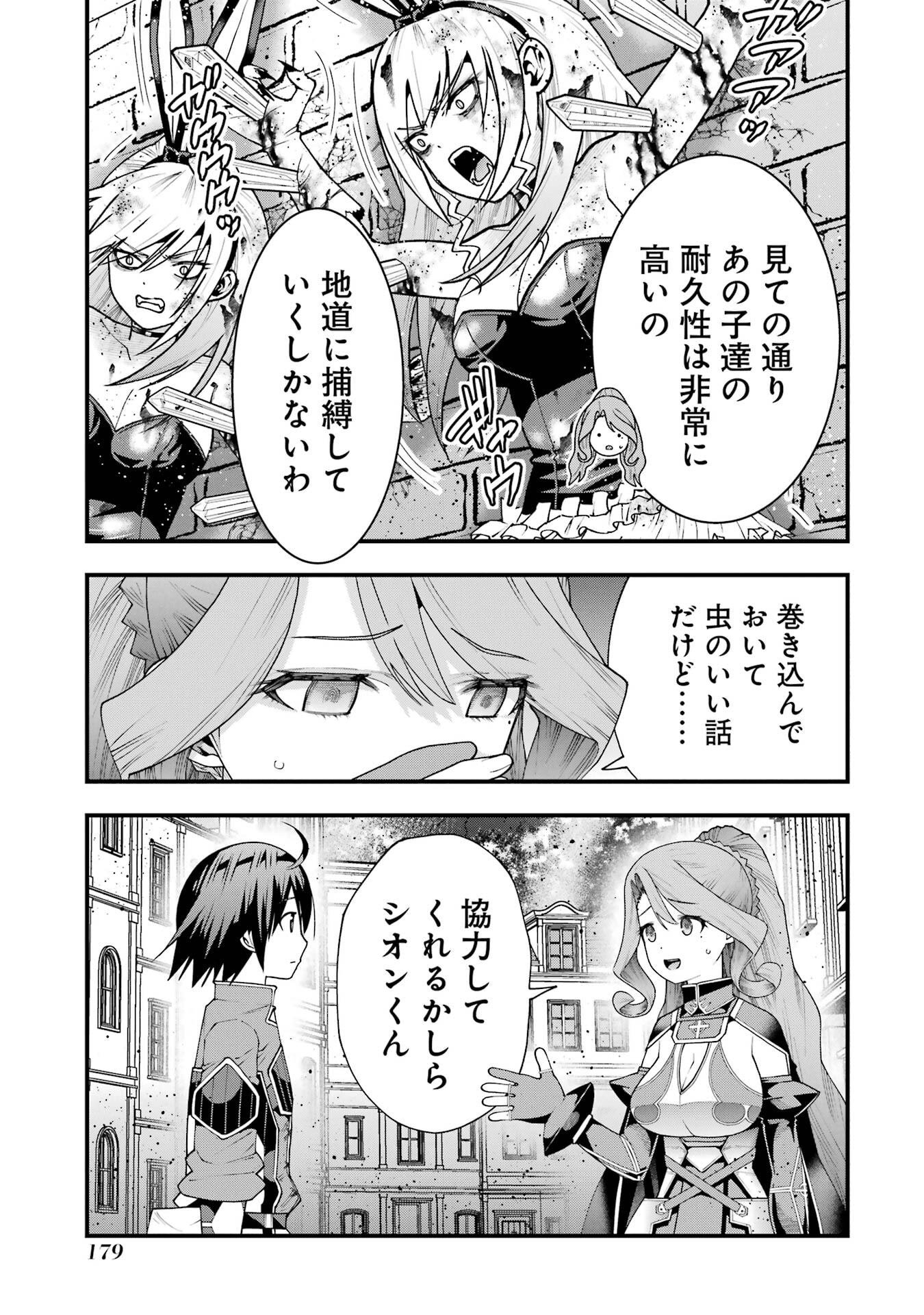 MAKEN NO DESHI WA MUNOU DE SAIKYOU! EIYUURYUU NO SHUGYOU DE BANNOU NI NARETA NODE, SAIKYOU WO MEZASHIMASU Chap 70 - Pic 19