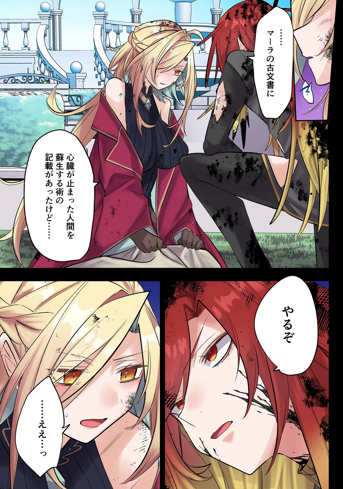 ORE NO LEVEL UP GA OKASHII! - DEKIRU OTOKO NO ISEKAI TENSE Chap 48.5 - Pic 7