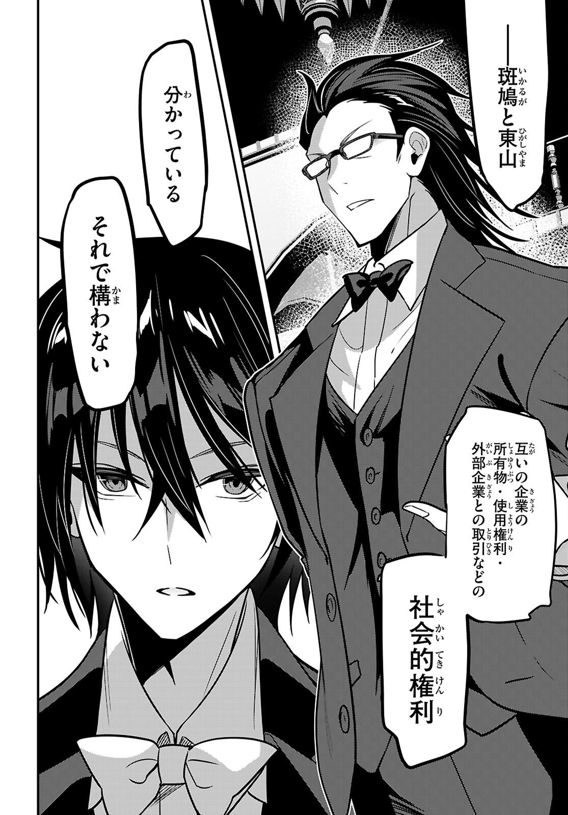 Read STRATEGIC LOVERS - RAW Chapter 64 [High Quality / Full] - Page 4 - nicomanga.com