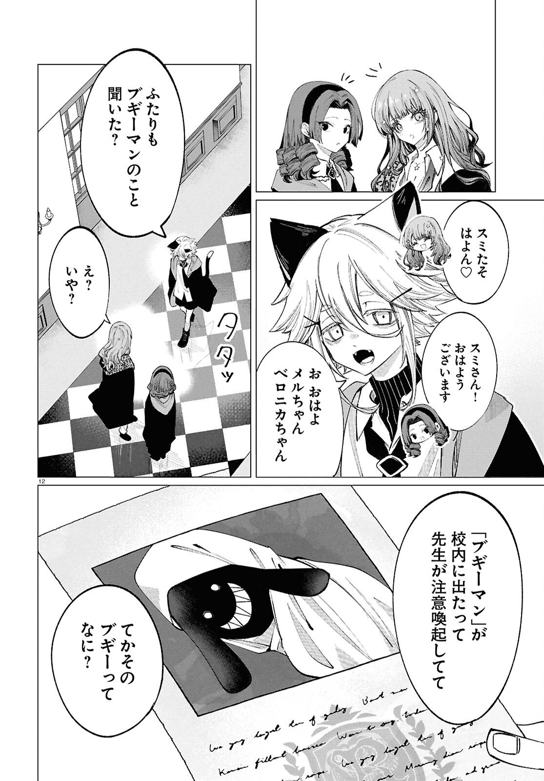 Read WITCH GAL LOVES Chapter 1 [High Quality / Full] - Page 16 - nicomanga.com